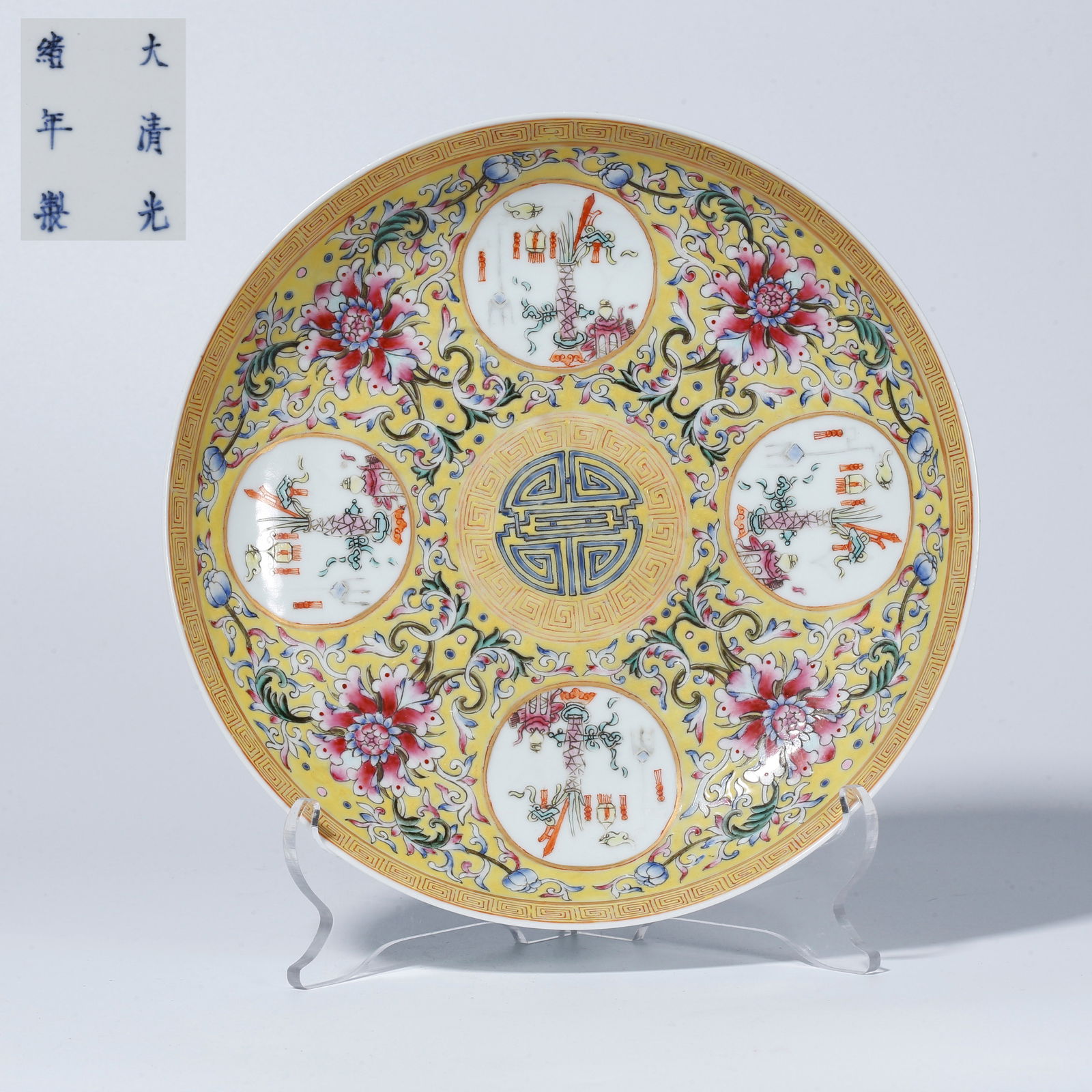A YELLOW GLAZE PLATE WITH RESERVED FLORAL DESIGN (1 of 10)