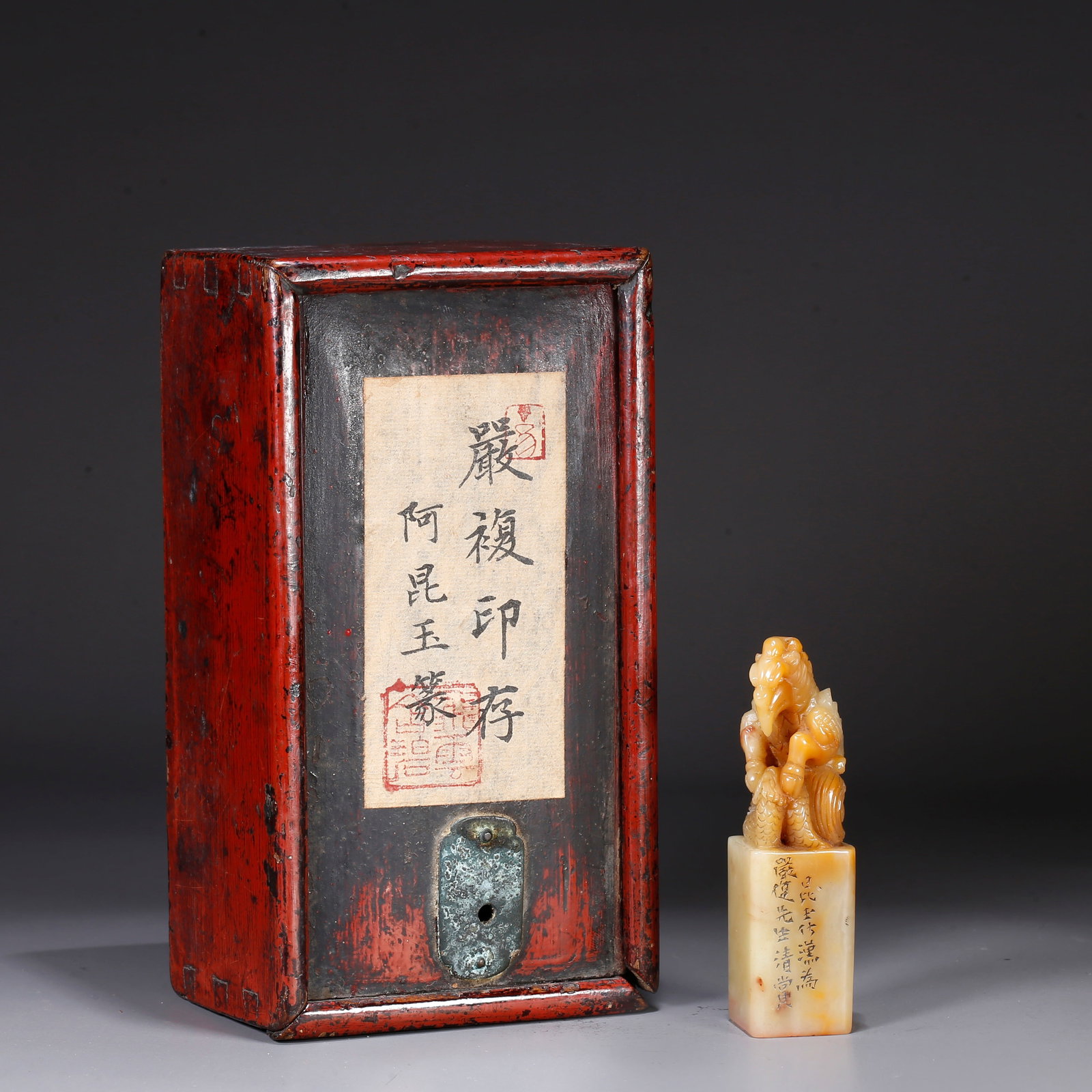 A SHOUSHAN TIANHUANG STONE SEAL CARVED WITH AUSPICIOUS BEAST MOTIF (1 of 10)