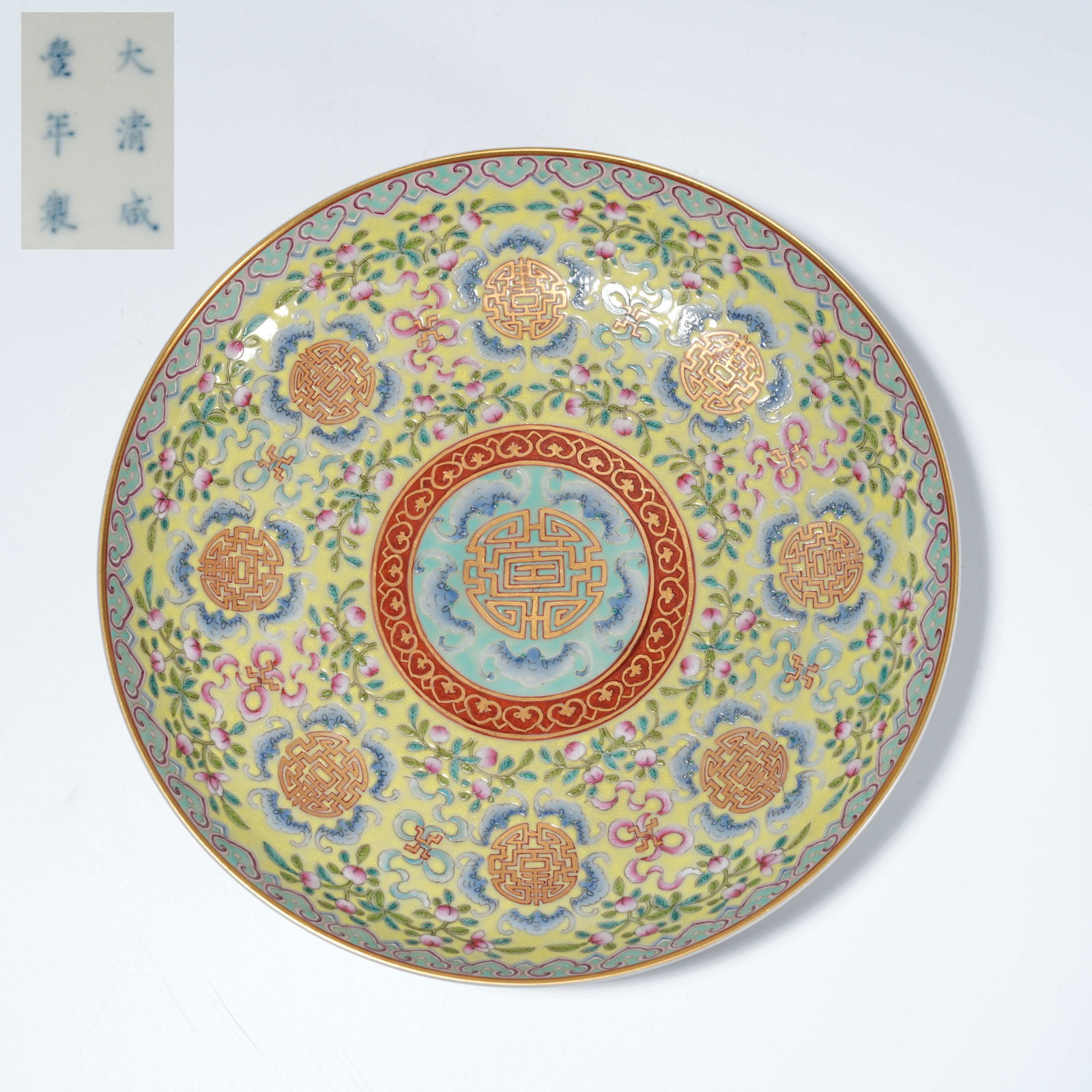A YELLOW-GROUND FAMILLE-ROSE PLATE WITH FU-AND-SHOU MOTIF (1 of 9)