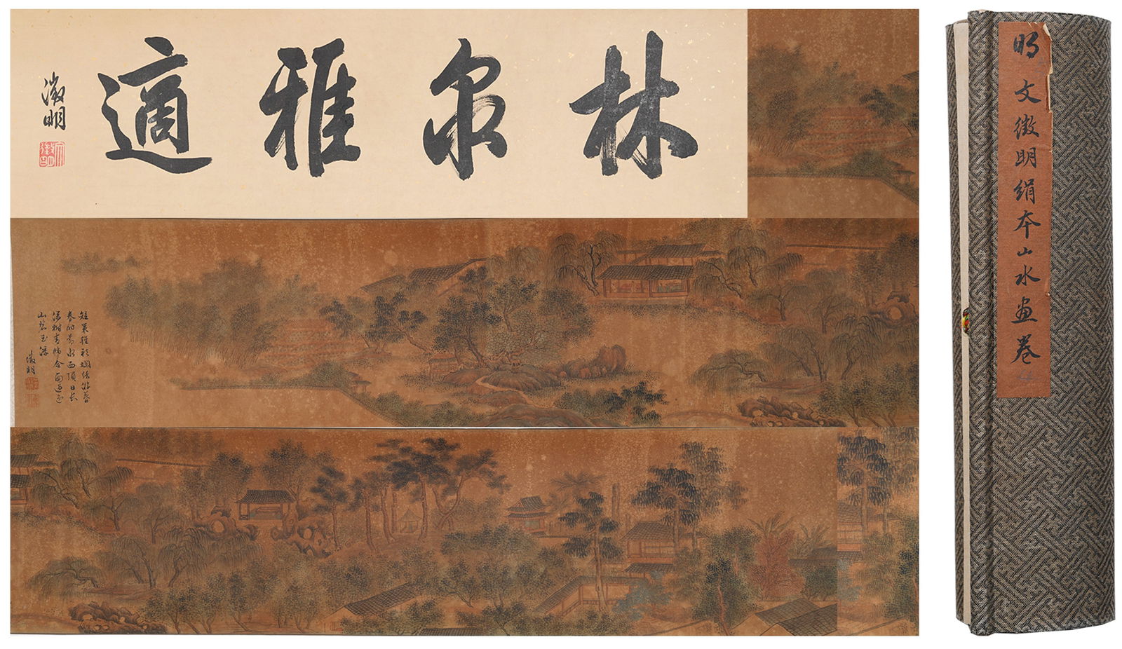 A LANDSCAPE PAINTING HANDSCROLL ON SILK BY WEN ZHENGMING.文徵明 (1 of 10)