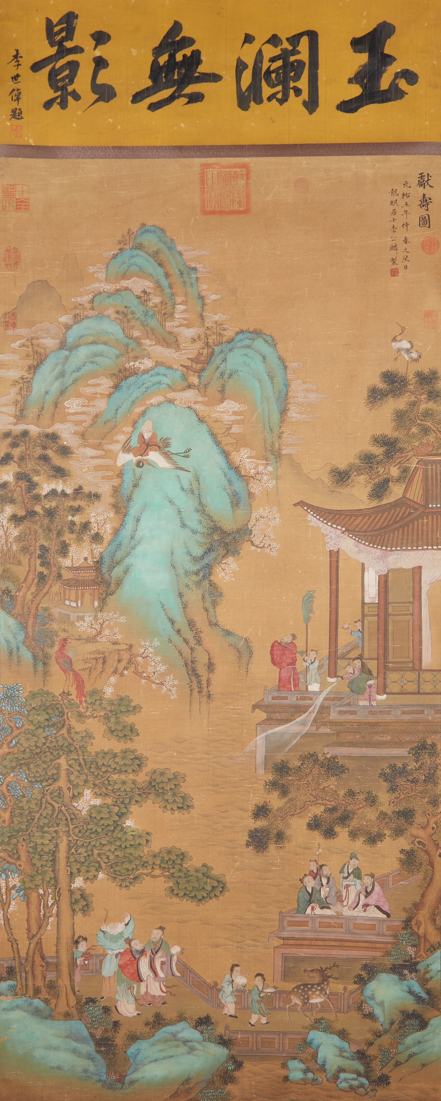 A BIRTHDAY TRIBUTE ON SILK BY LI GONGLIN.李公麟 (1 of 11)