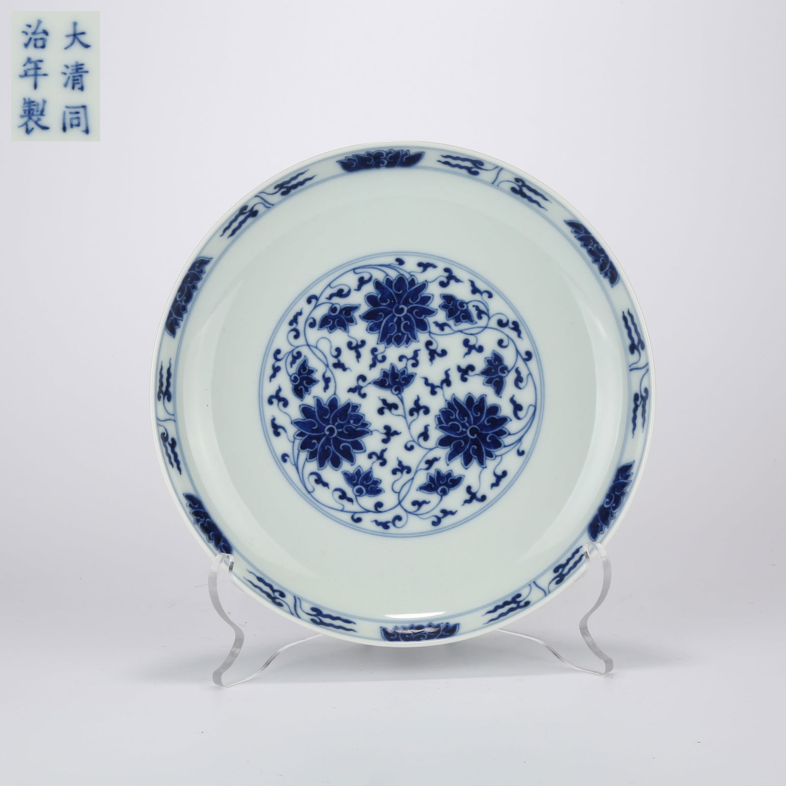 A BLUE-AND-WHITE PLATE WITH SCROLLING FLORAL DESIGN: Blue-and-white plate with scrolling floral design
