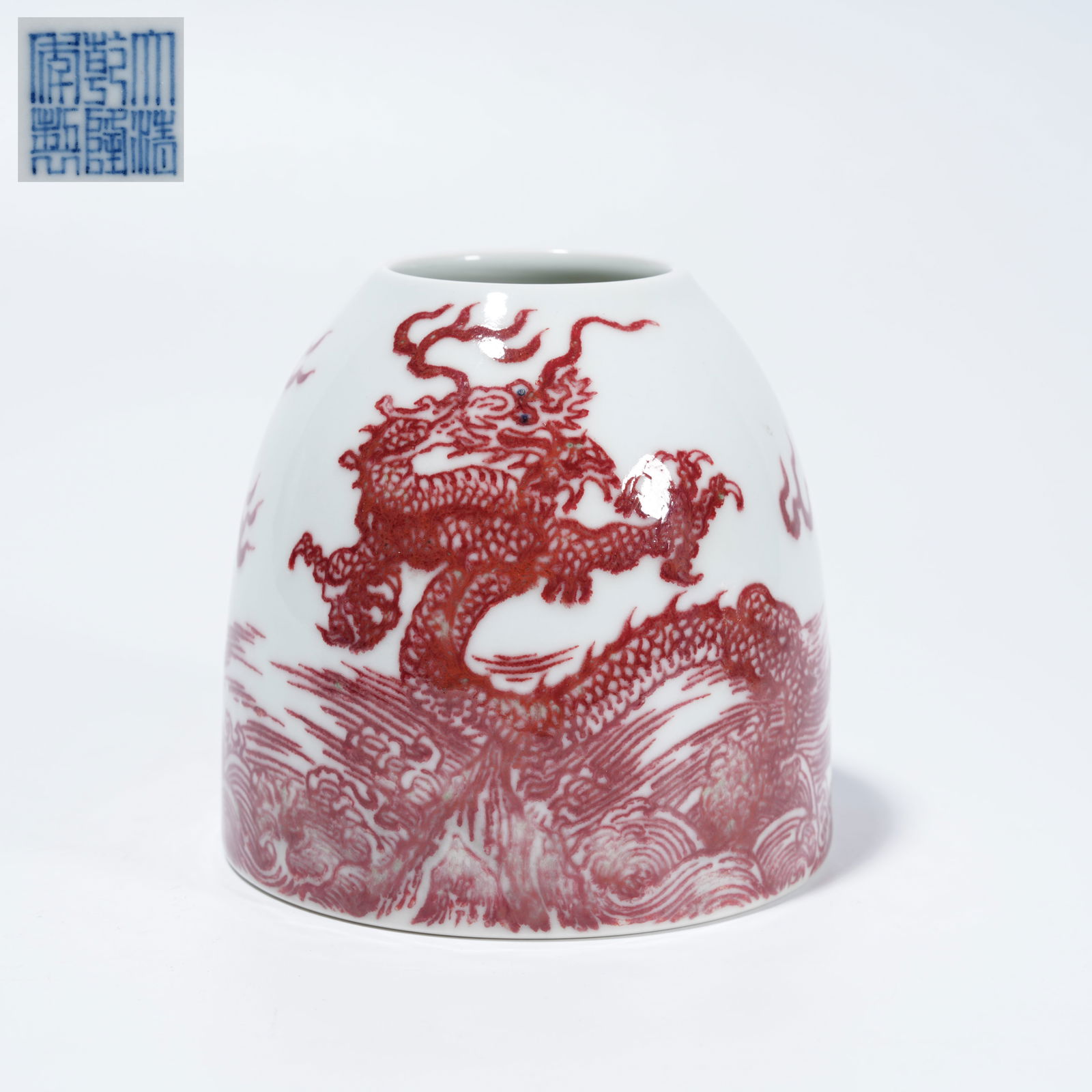 A UNDERGLAZE-RED WATER POT WITH FISH TRANSFORMING INTO DRAGON MOTIF: Underglaze-Red Water Pot with Fish Transforming into Dragon Motif