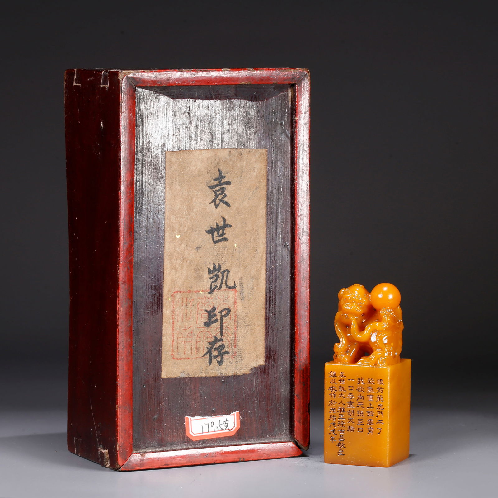 A SHOUSHAN TIANHUANG STONE SEAL WITH LION ROLLING BROCADE BALL KNOB: Shoushan Tianhuang stone seal with lion rolling brocade ball knob