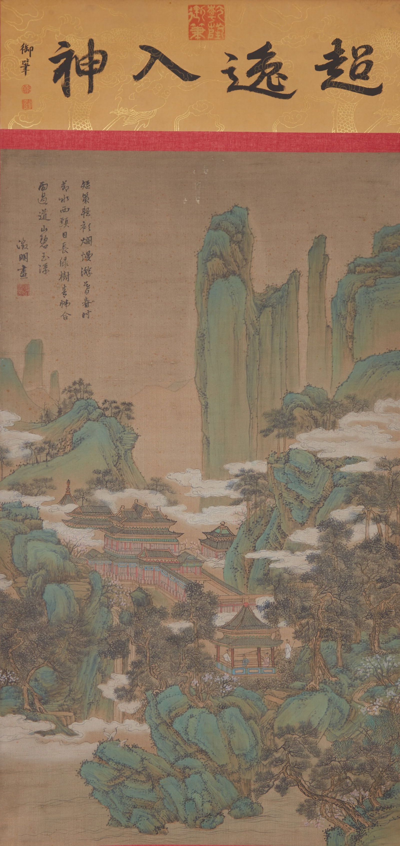 A IMMORTAL MOUNTAINS AND CLOUD PAVILIONS ON SILK BY WEN ZHENGMING.文徵明 (1 of 10)