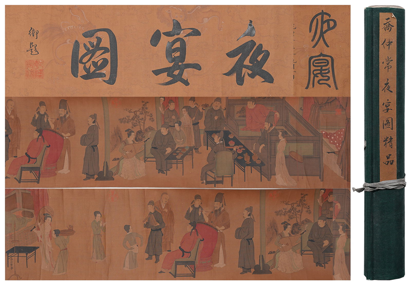 A NIGHT BANQUET PAINTING HANDSCROLL ON SILK BY QIAO ZHONGCHANG.喬仲常: Night Banquet Painting Handscroll on Silk by Qiao Zhongchang.喬仲常