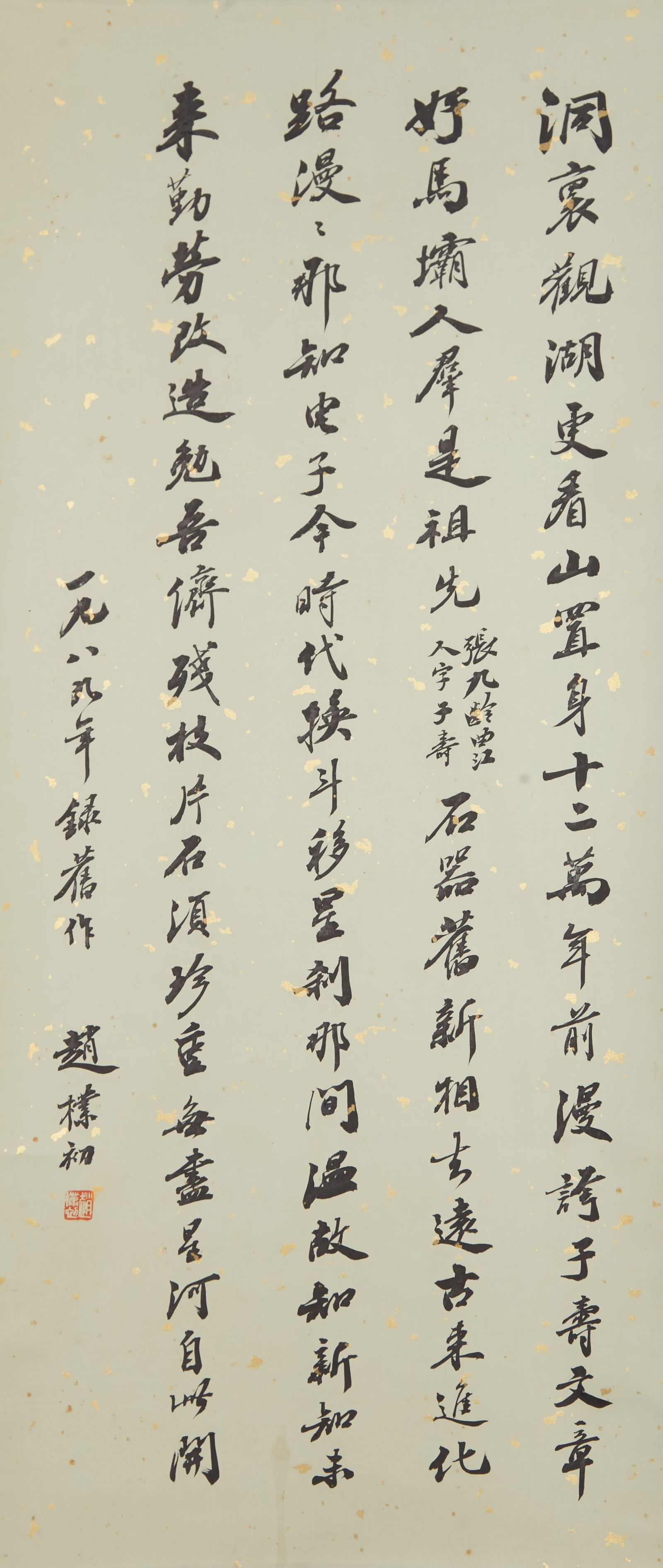 A CALLIGRAPHY ON PAPER BY ZHAO PUCHU.趙樸初 (1 of 7)