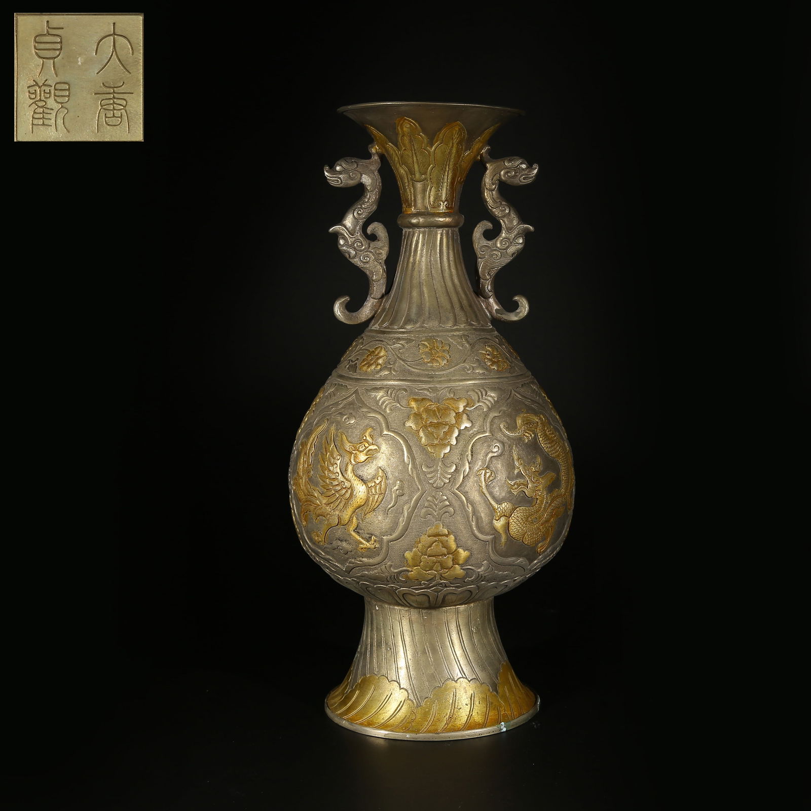 A GILT BRONZE AND SILVER VASE WITH DRAGON AND PHOENIX DESIGN (1 of 10)