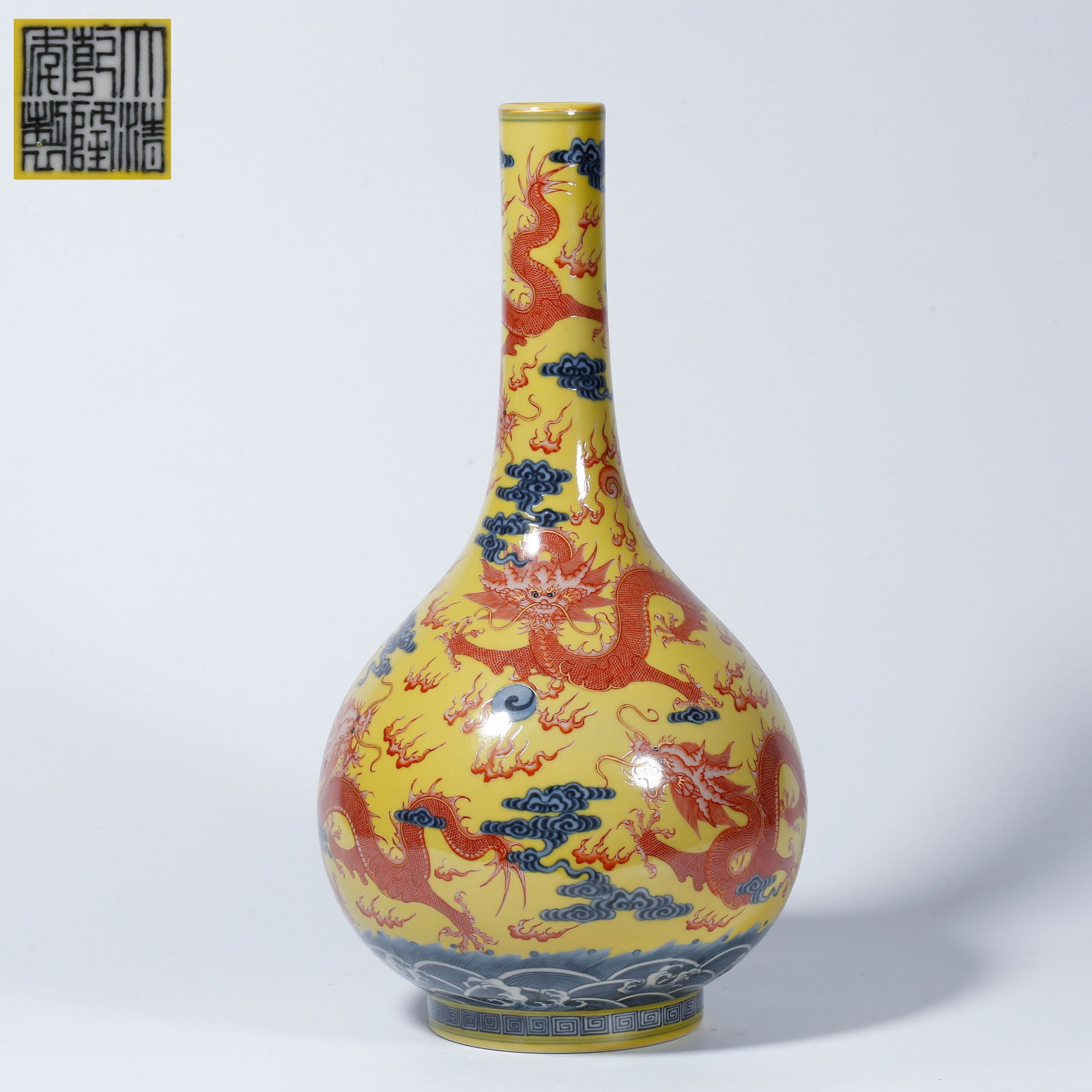 A YELLOW GROUND UNDERGLAZE RED LONG-NECKED VASE WITH CLOUD AND DRAGON DESIGN (1 of 10)