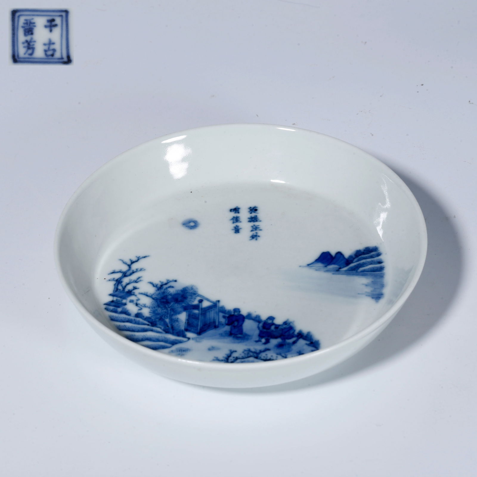 A BLUE-AND-WHITE WASHER WITH LANDSCAPE AND FIGURE DESIGN (1 of 10)