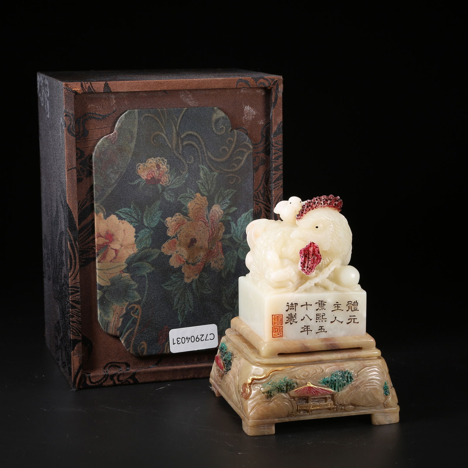 A SHOUSHAN STONE SEAL WITH HEN-AND-CHICK KNOB: Shoushan Stone Seal with Hen-and-Chick Knob