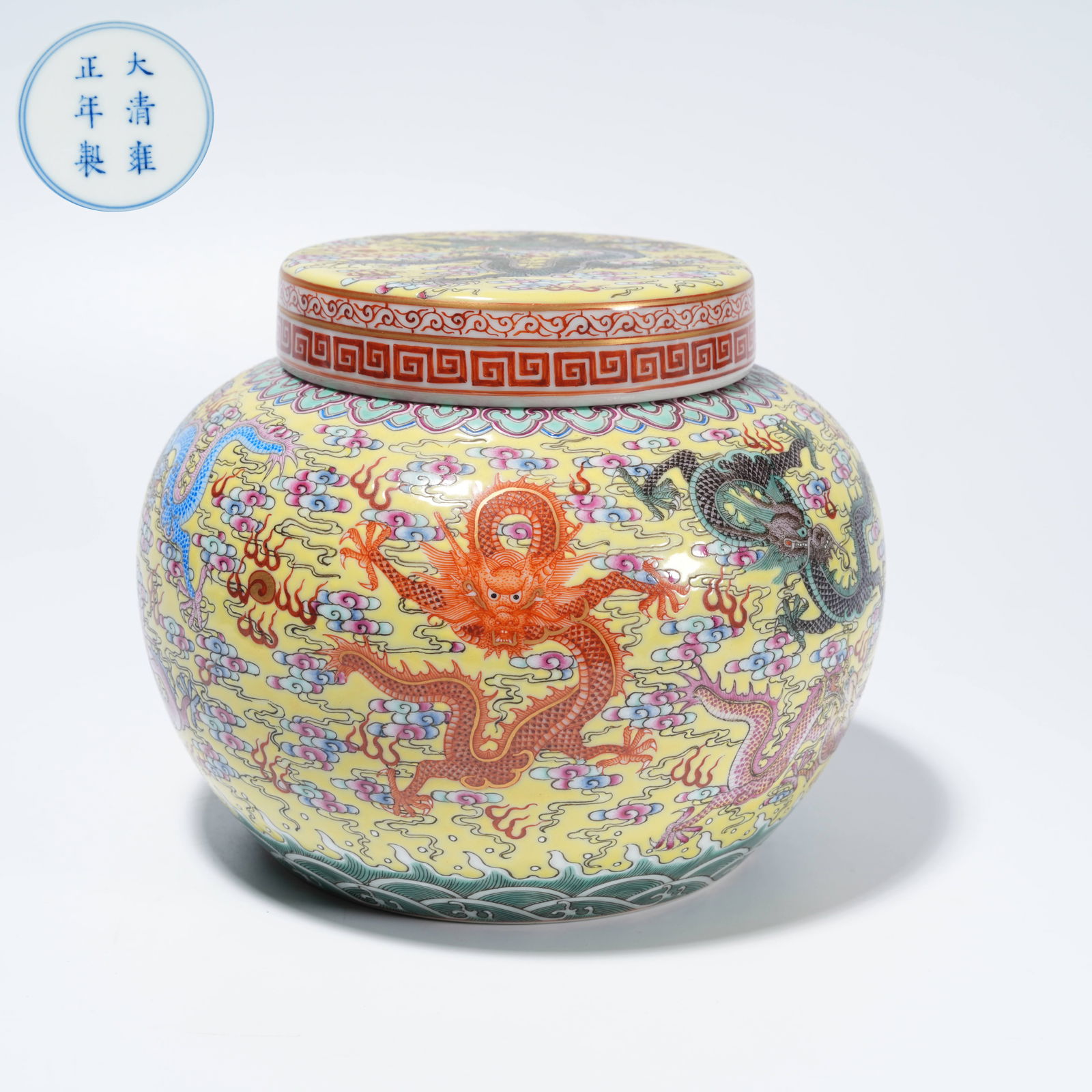 A YELLOW-GROUND FAMILLE-ROSE COVERED JAR WITH NINE-DRAGON MOTIF (1 of 9)