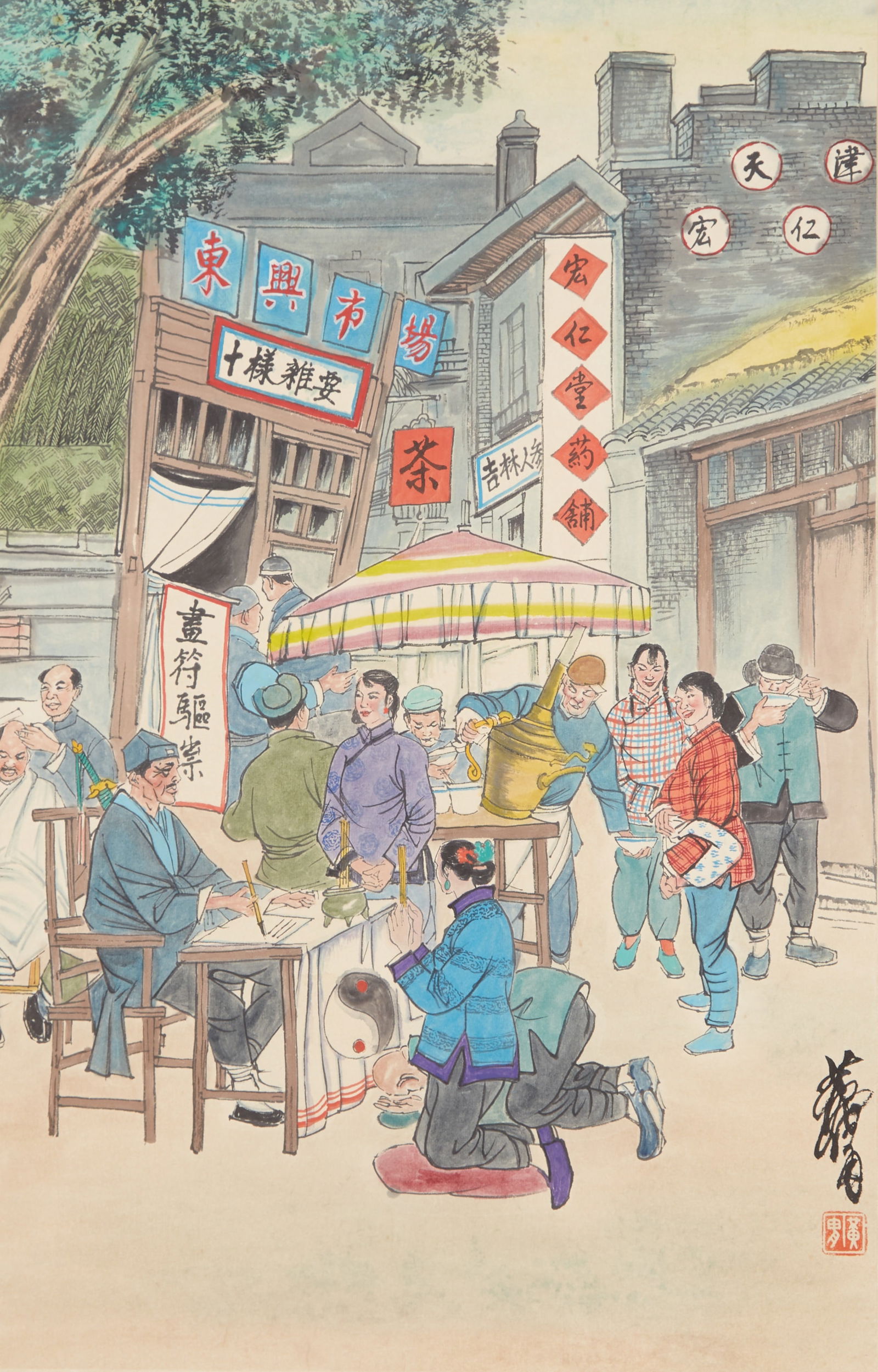 A FIGURE PAINTING ON PAPER BY HUANG ZHOU.黃胄 (1 of 9)