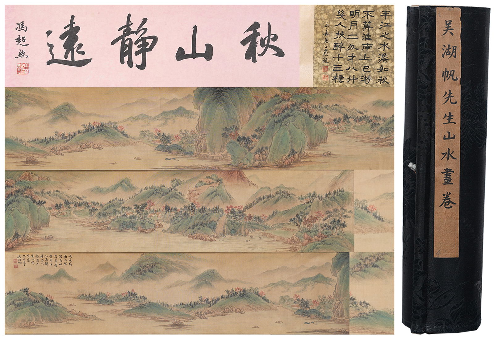 A LANDSCAPE PAINTING HANDSCROLL ON SILK BY WU HUFAN.吳湖帆: Landscape Painting Handscroll on Silk by Wu Hufan.吳湖帆