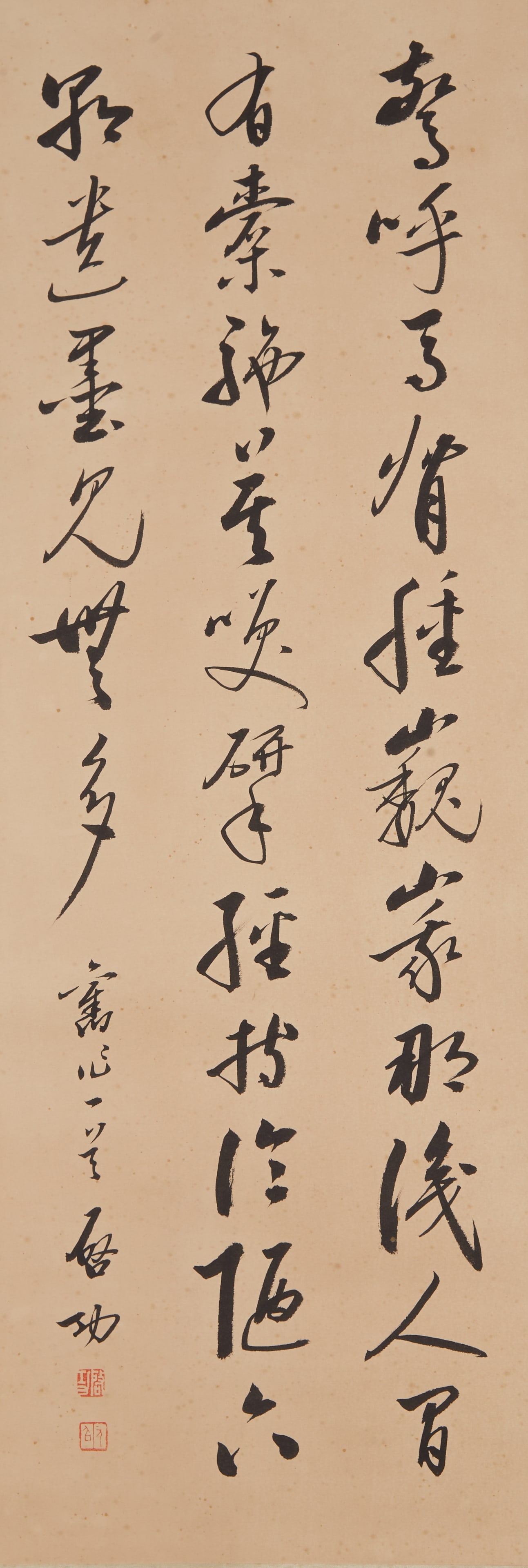 A CALLIGRAPHY ON PAPER BY QIGONG.啟功 (1 of 7)