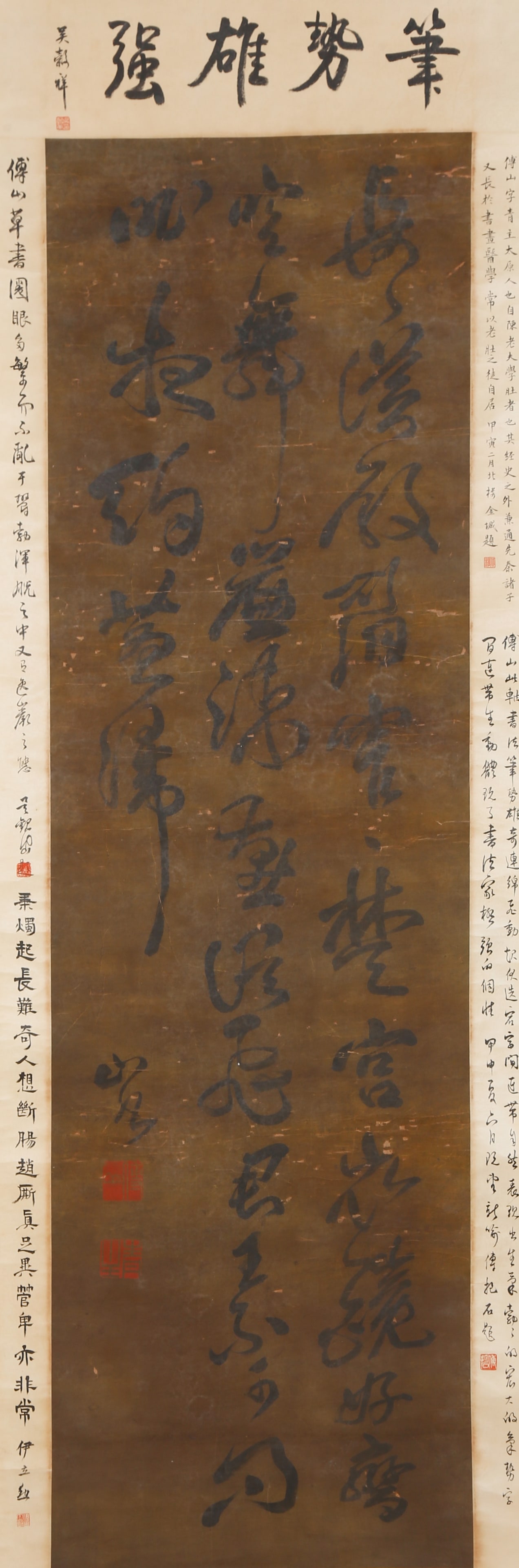A CALLIGRAPHY ON SILK BY FU SHAN.傅山 (1 of 10)