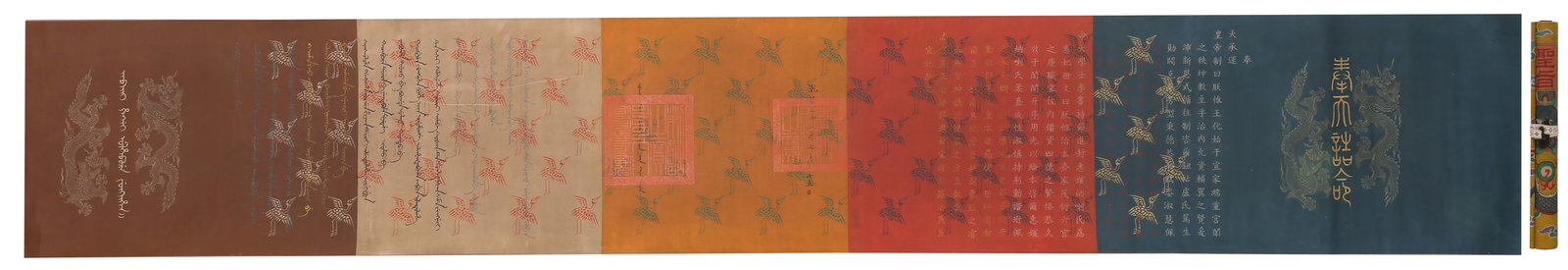 A IMPERIAL EDICT HANDSCROLL ON SILK (QIANLONG PERIOD). (1 of 11)
