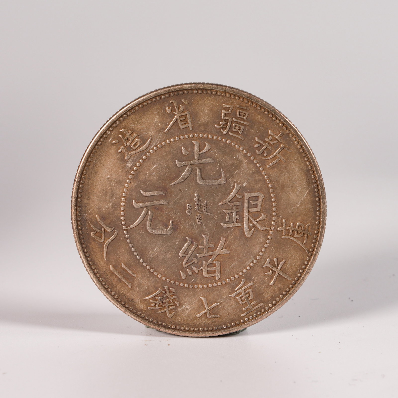 A SILVER DOLLAR COIN: One Silver dollar Coin