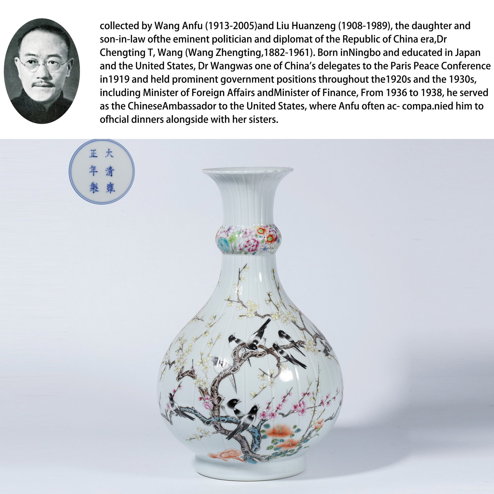 A FAMILLE ROSE VASE WITH FLOWER AND BIRD DESIGN: Famille Rose Vase with Flower and Bird Design. PROVENANCE:From the family of Wang Anfu (1913–2005) and her husband, Liu Huanzeng (1908–1989), descendants of the renowned Republican-era statesman a