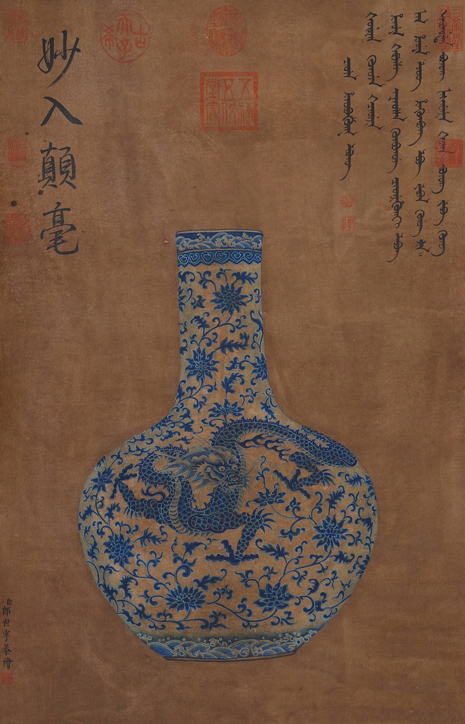 A BLUE-AND-WHITE PORCELAIN VASE PAINTING ON SILK BY GIUSEPPE CASTIGLIONE (LANG SHINING).郎: Blue-and-White Porcelain Vase Painting on Silk by Giuseppe Castiglione (Lang Shining).郎世寧