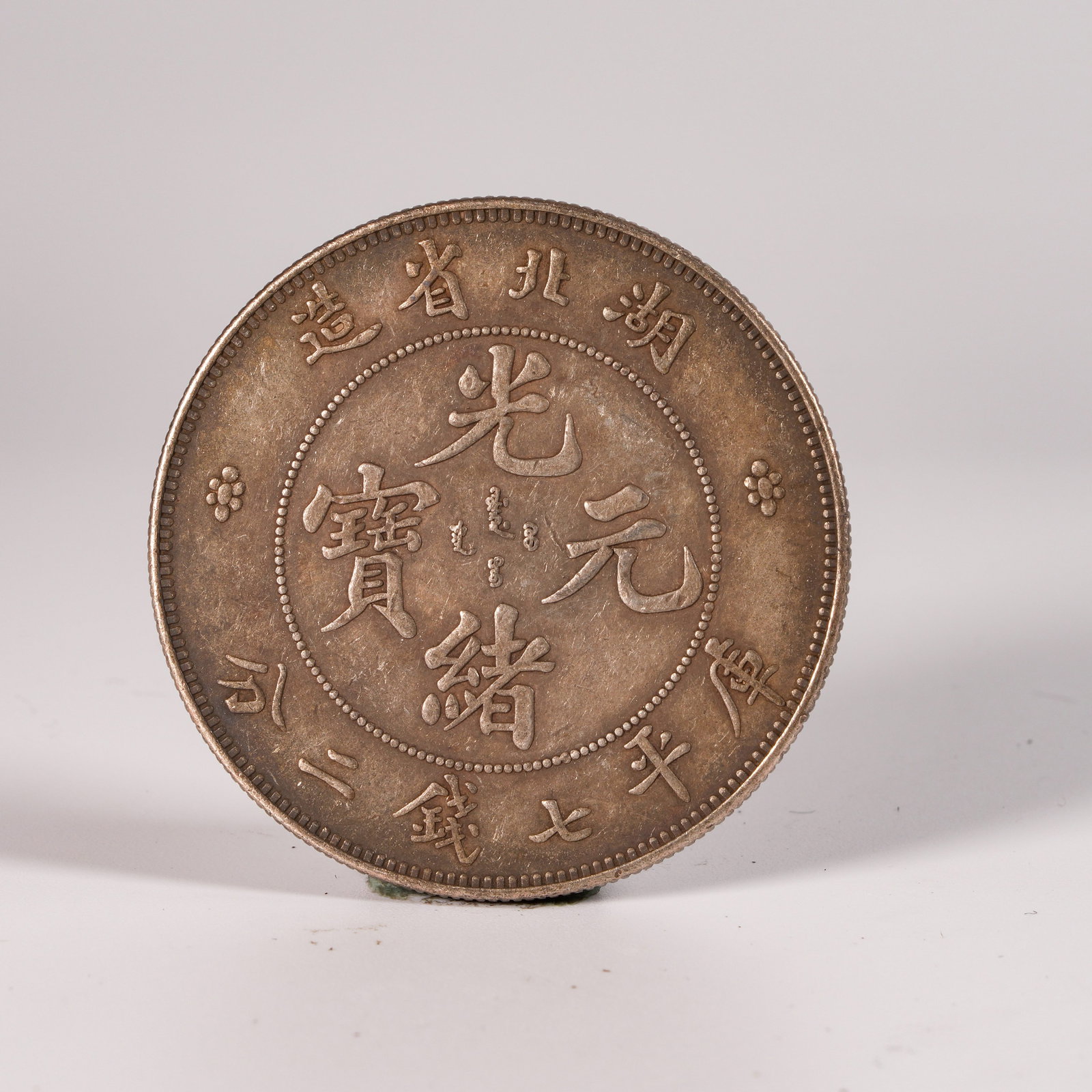 A SILVER DOLLAR COIN (1 of 3)