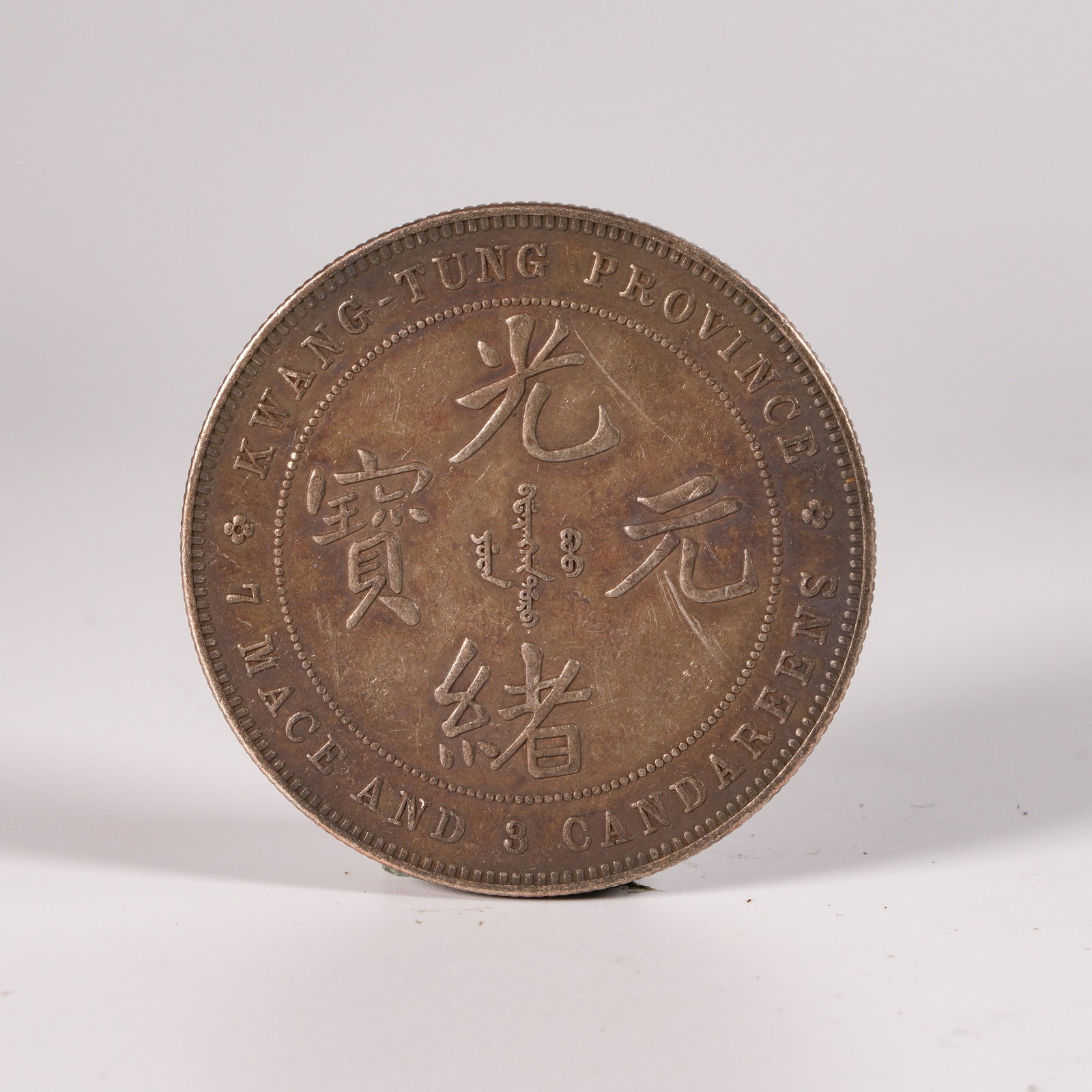 A SILVER DOLLAR COIN: One Silver dollar Coin