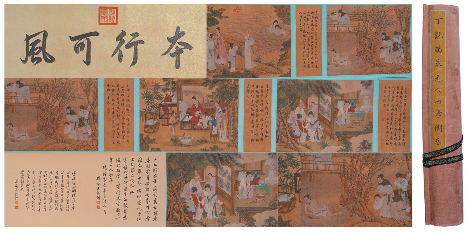 A FOUR FILIAL EXEMPLARS HANDSCROLL ON SILK BY DING GUANPENG.丁觀鵬: Four Filial Exemplars Handscroll on Silk by Ding Guanpeng.丁觀鵬