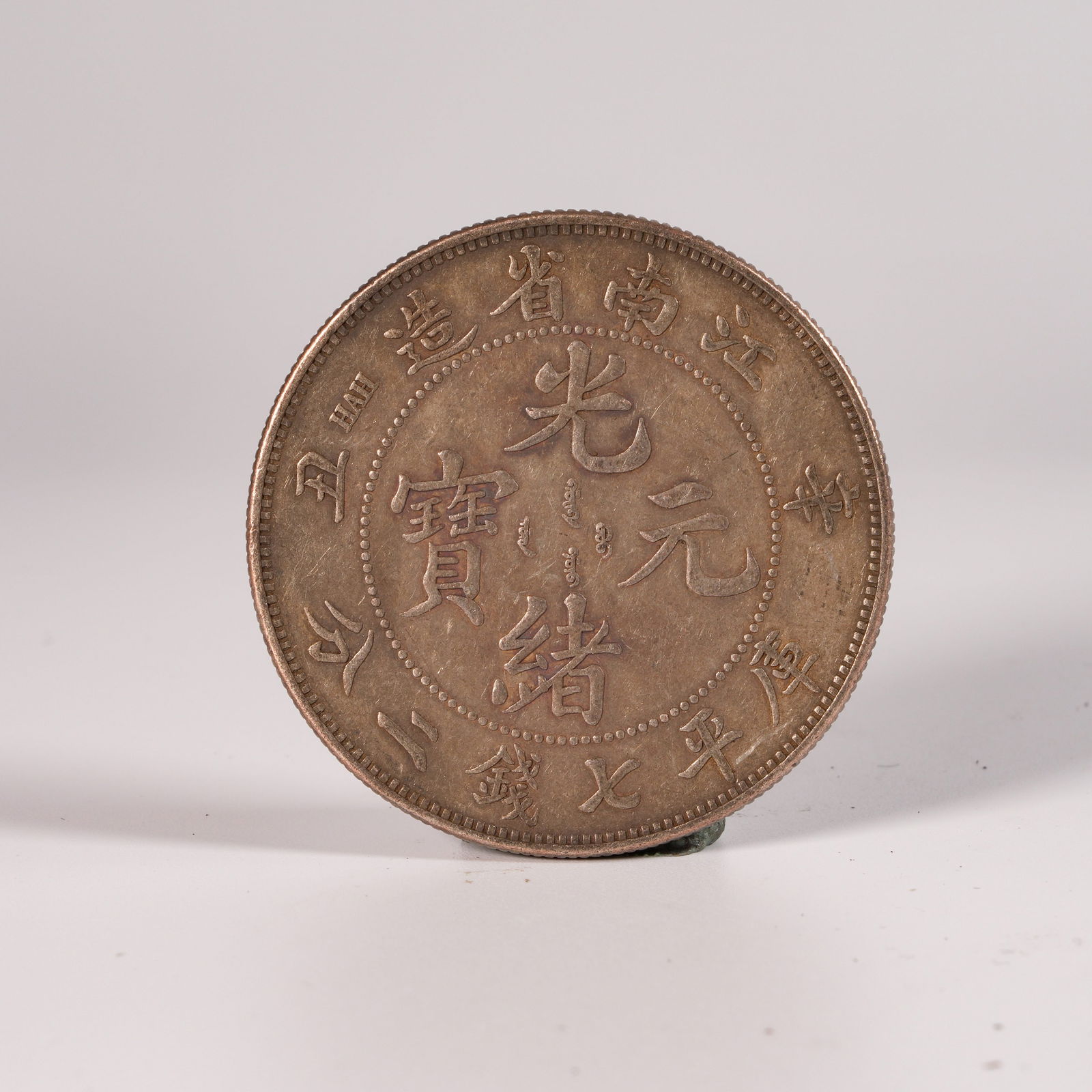 A SILVER DOLLAR COIN: One Silver dollar Coin