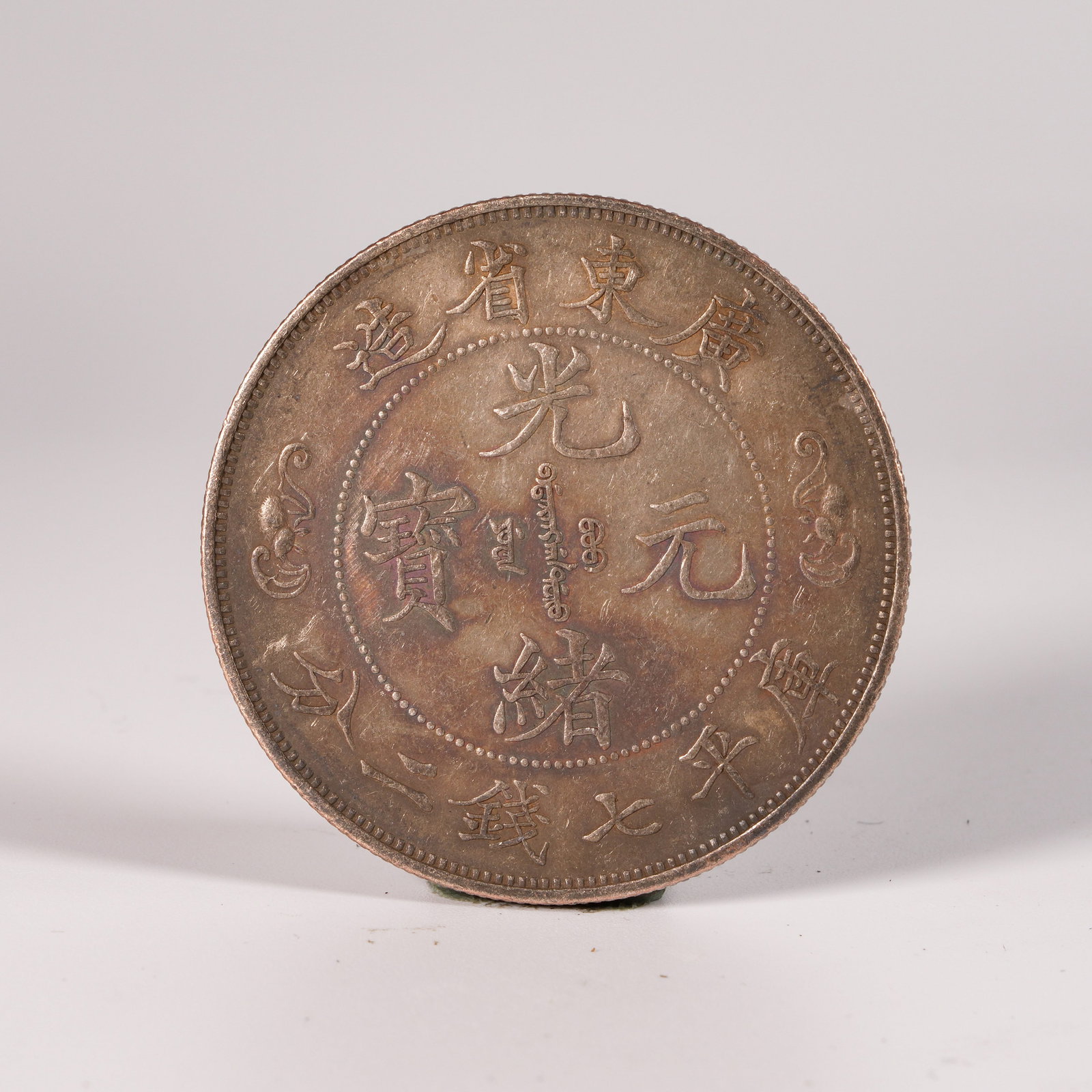 A SILVER DOLLAR COIN: One Silver dollar Coin