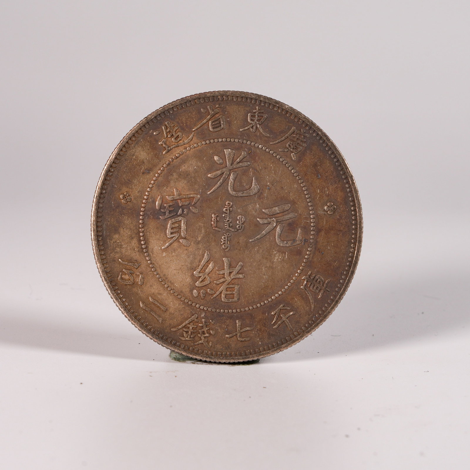 A SILVER DOLLAR COIN: One Silver dollar Coin