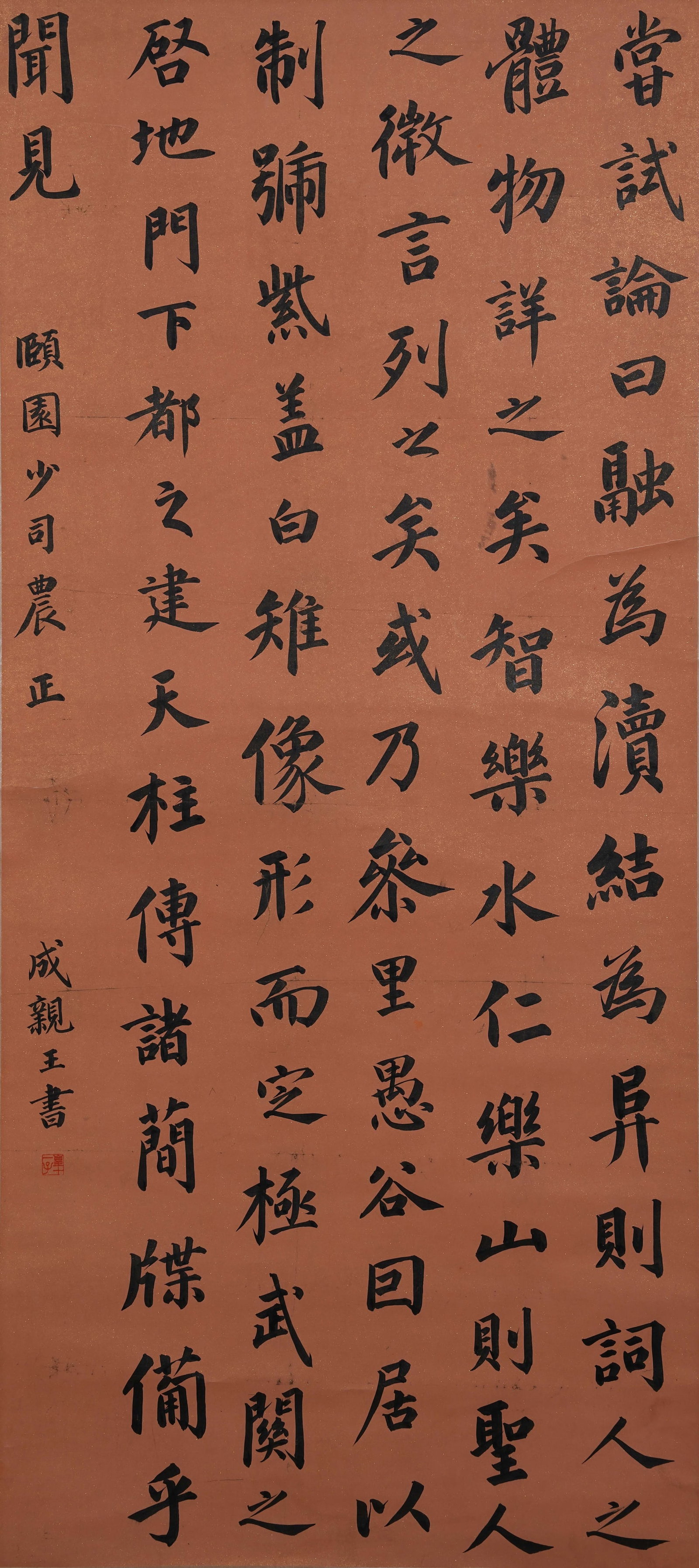 A CALLIGRAPHY ON PAPER BY PRINCE CHENG.成親王 (1 of 9)
