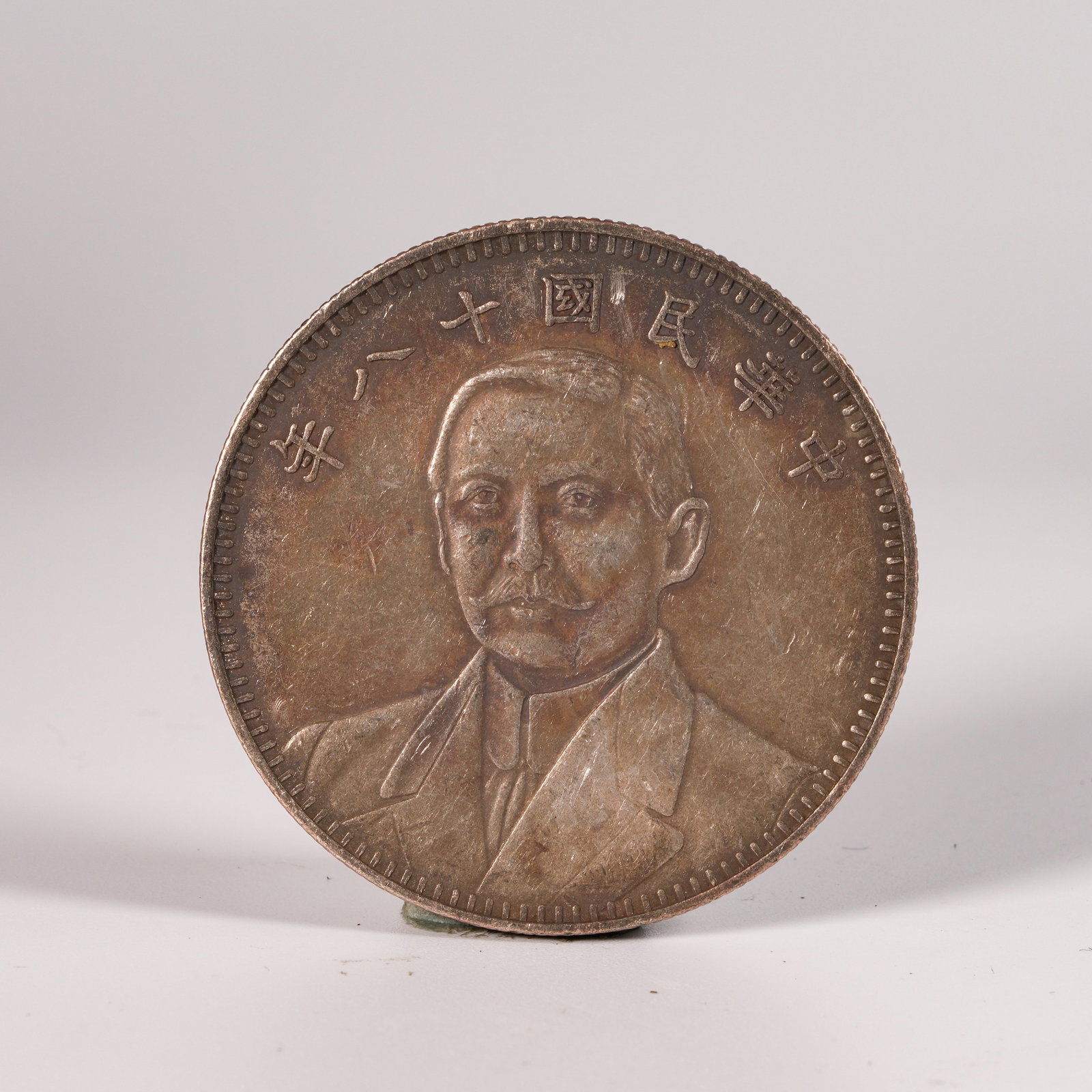 A SILVER DOLLAR COIN: One Silver dollar Coin