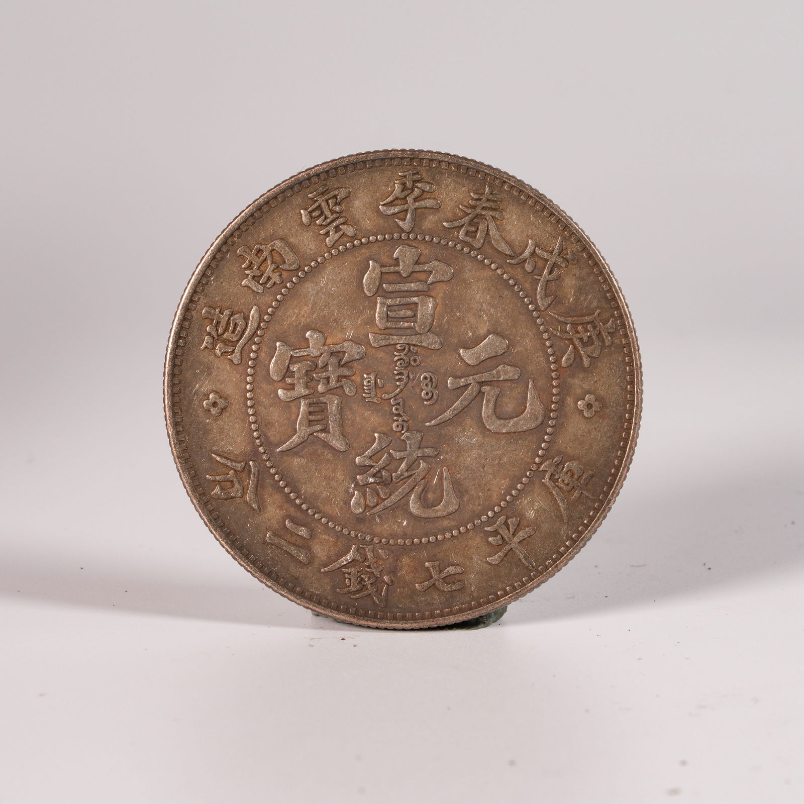 A SILVER DOLLAR COIN: One Silver dollar Coin