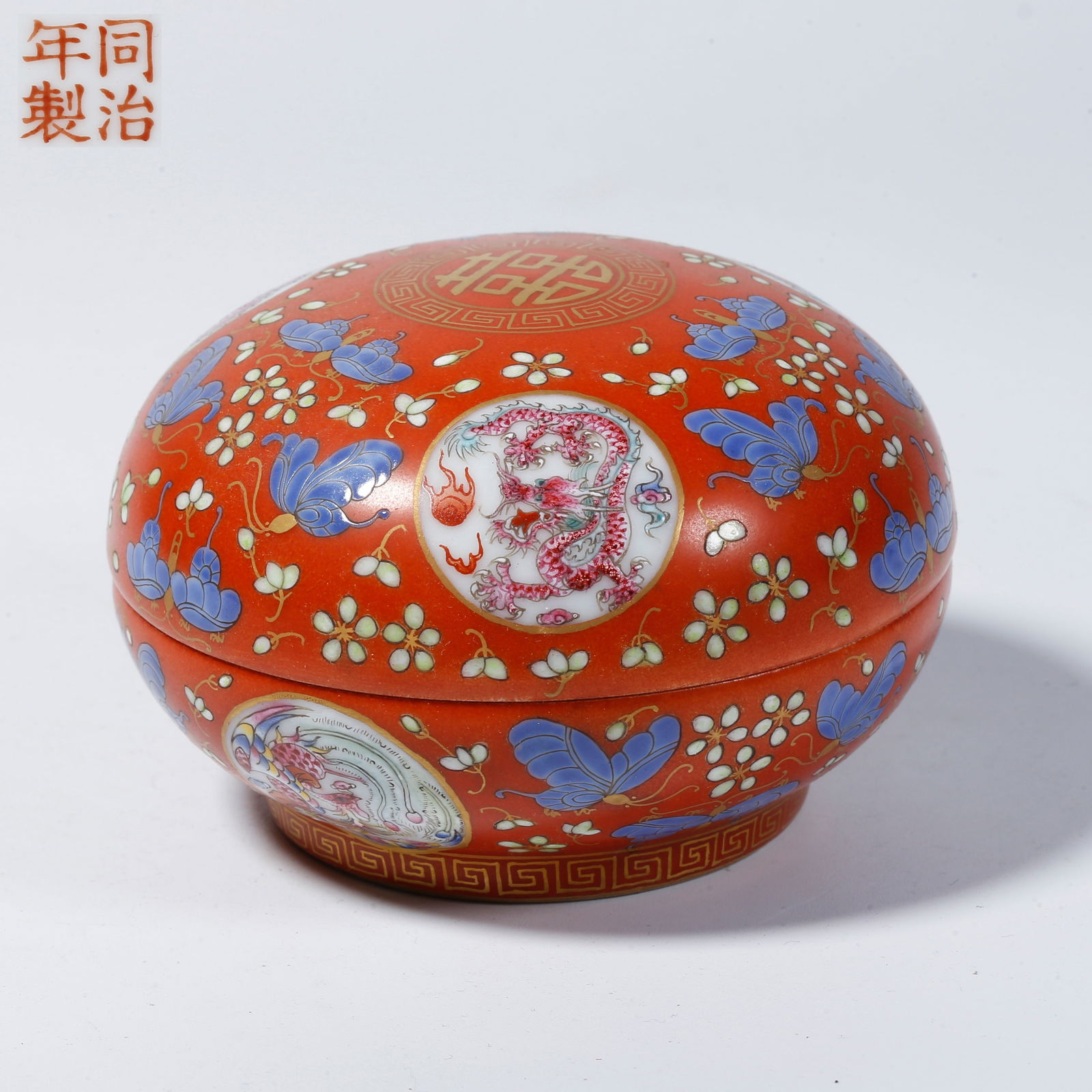 A IRON-RED COVERED BOX WITH "DOUBLE HAPPINESS" CHARACTER DESIGN: Iron-red covered box with "double happiness" character design