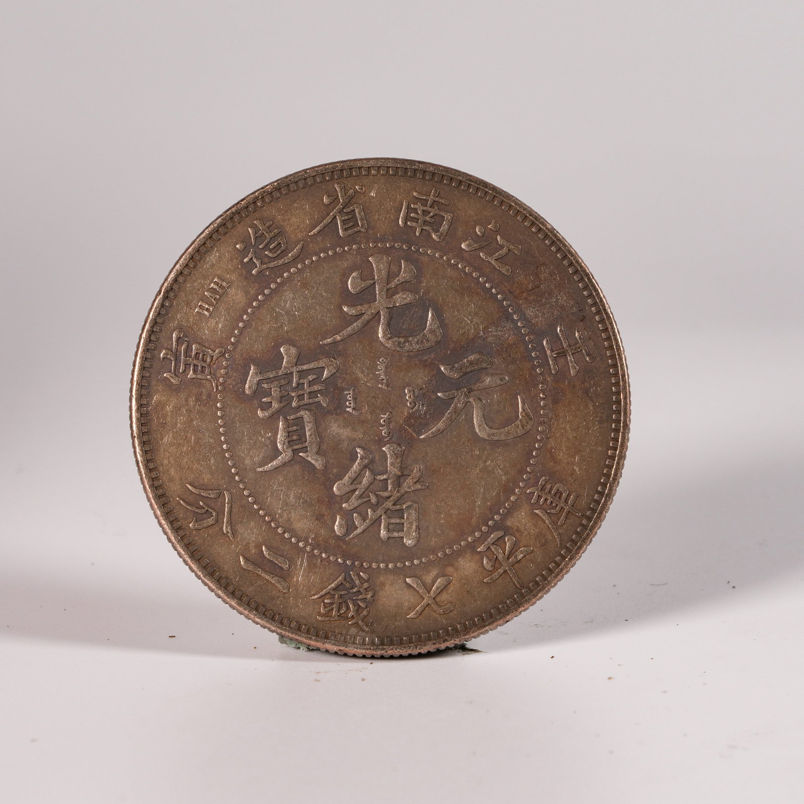 A SILVER DOLLAR COIN: One Silver dollar Coin