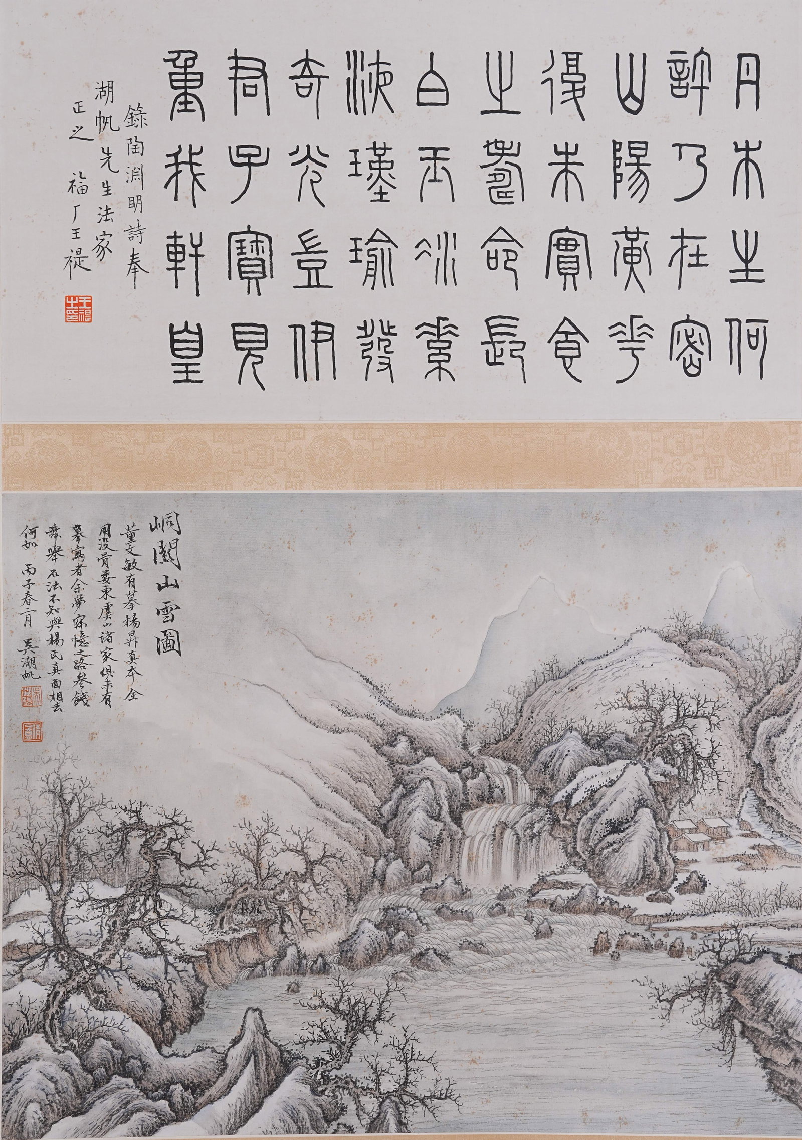A LANDSCAPE PAINTING ON PAPER BY WU HUFAN.吳湖帆 (1 of 9)