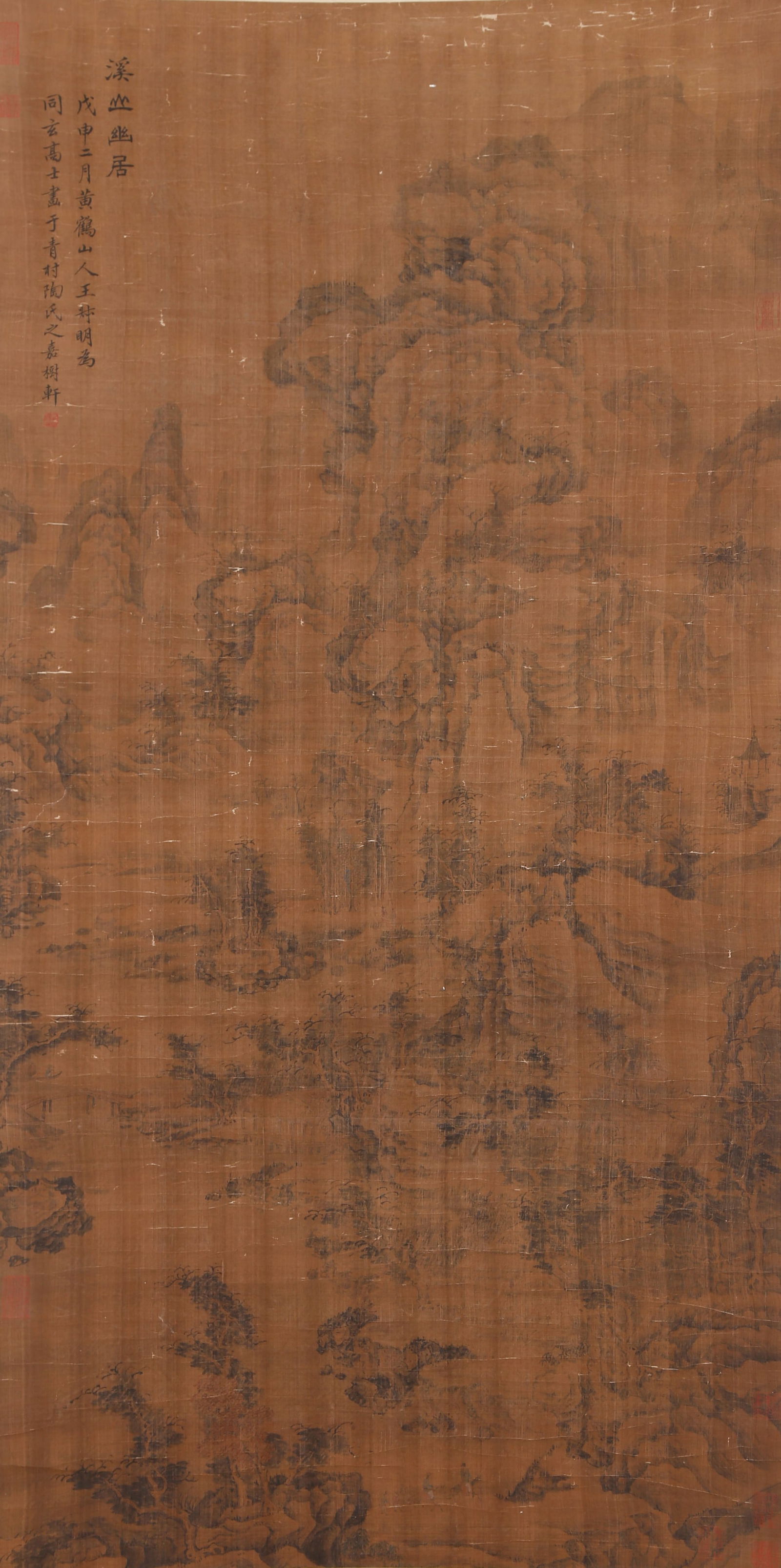 A LANDSCAPE PAINTING ON SILK BY WANG MENG.王蒙 (1 of 9)