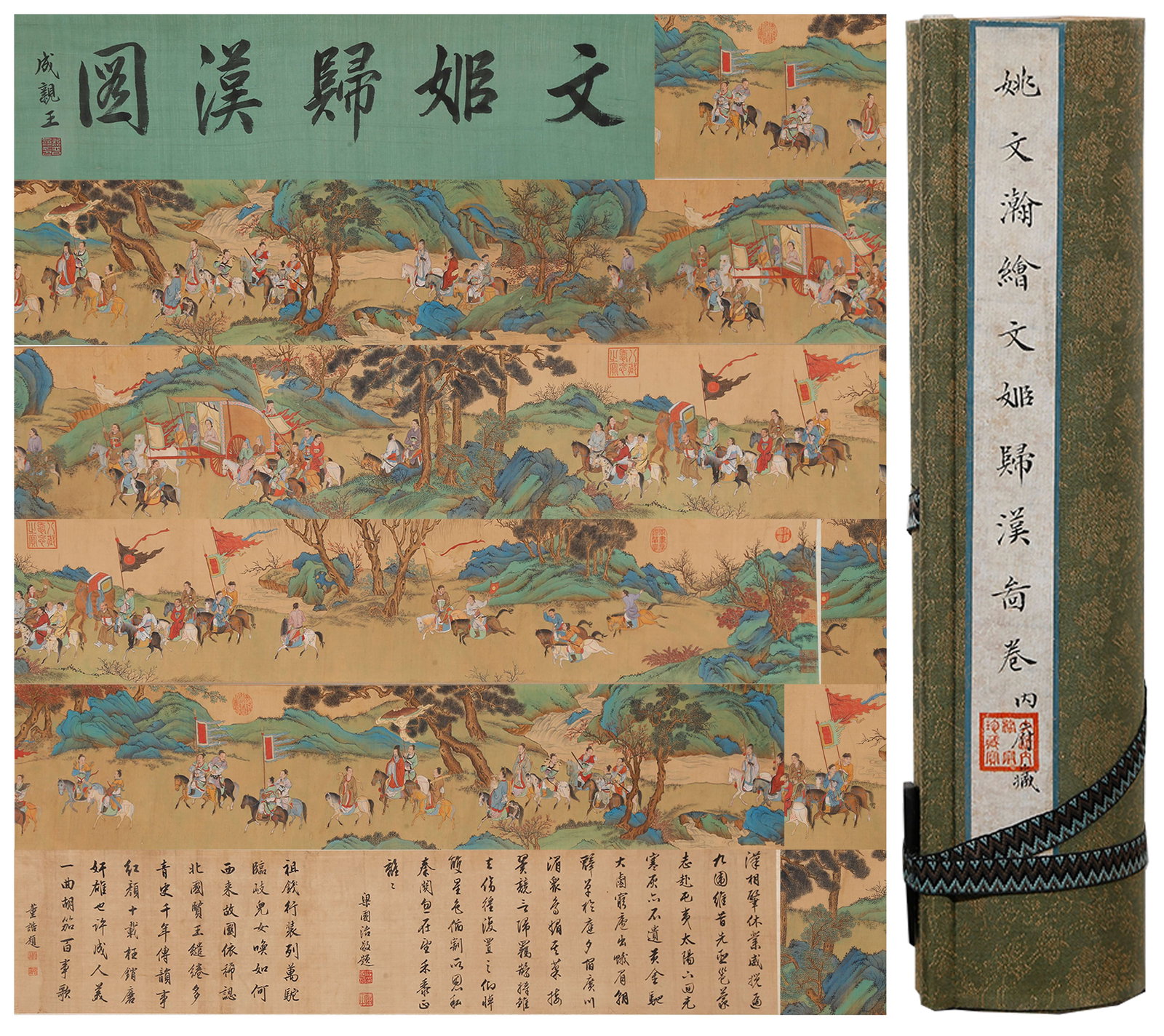 A LADY WENJI RETURNING TO THE HAN HANDSCROLL ON SILK BY YAO WENHAN.姚文瀚: Lady Wenji Returning to the Han Handscroll on Silk by Yao Wenhan.姚文瀚