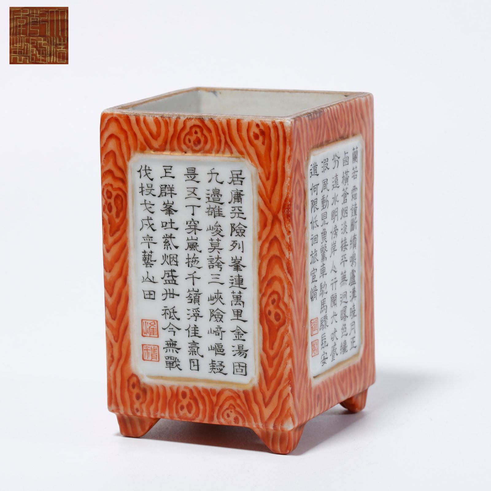 A WOOD-GRAIN-GLAZED BRUSH POT WITH OPENWORK PANELS AND POETIC INSCRIPTIONS (1 of 9)