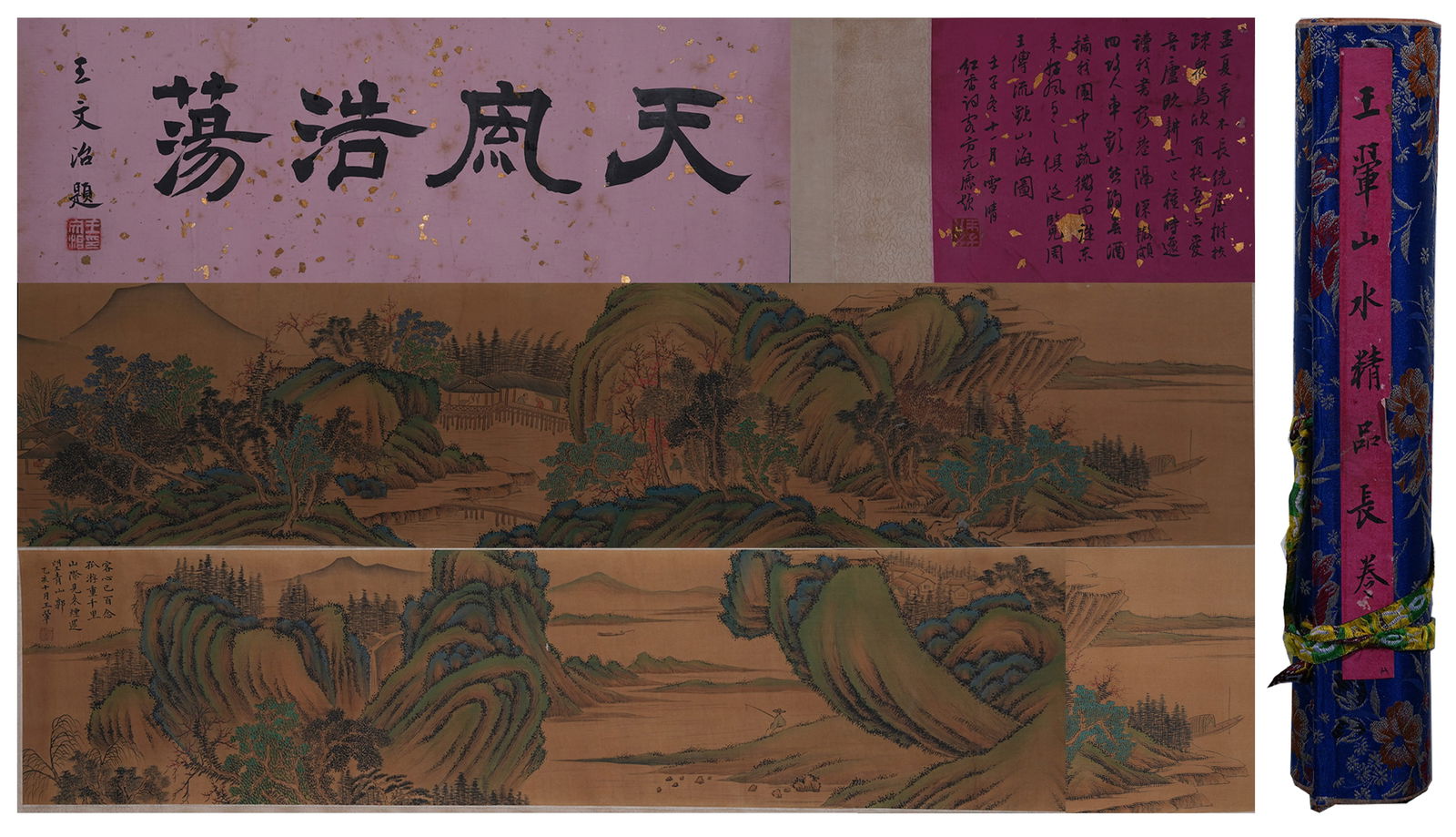 A LANDSCAPE HANDSCROLL ON SILK BY WANG HUI.王翬 (1 of 15)