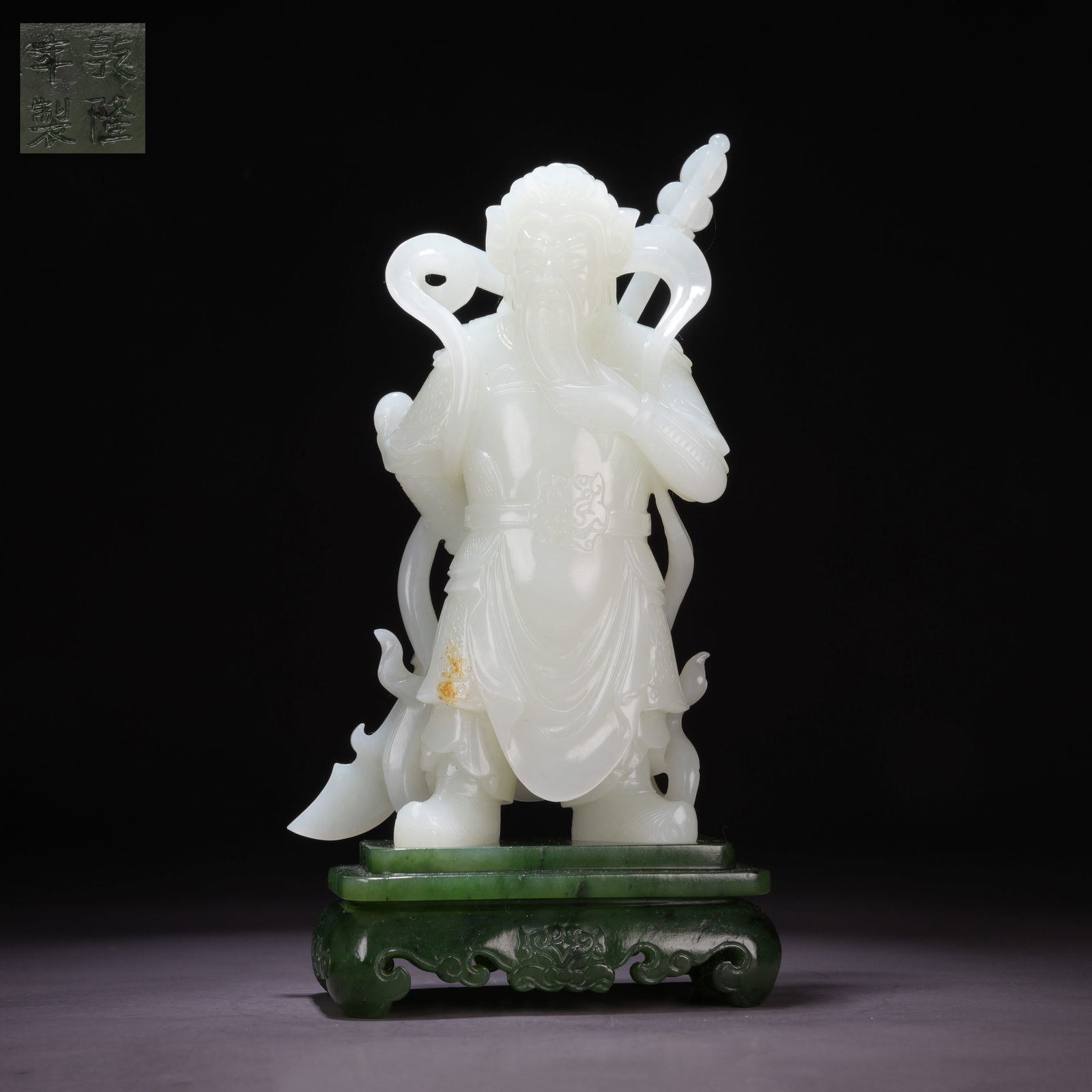 A HETIAN WHITE JADE GUAN YU FIGURE WITH INLAID GREEN-JADE BASE (1 of 9)