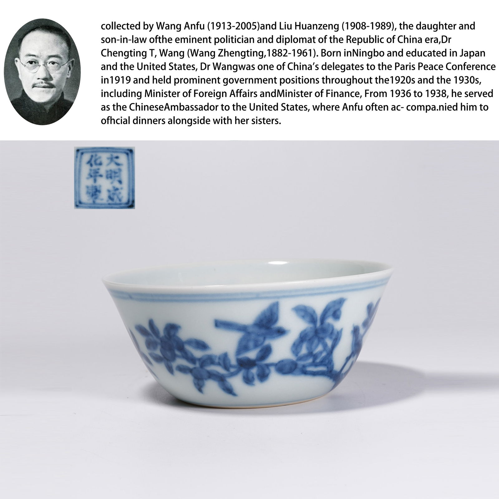 A BLUE-AND-WHITE FLOWER-AND-BIRD MOTIF CUP (1 of 9)