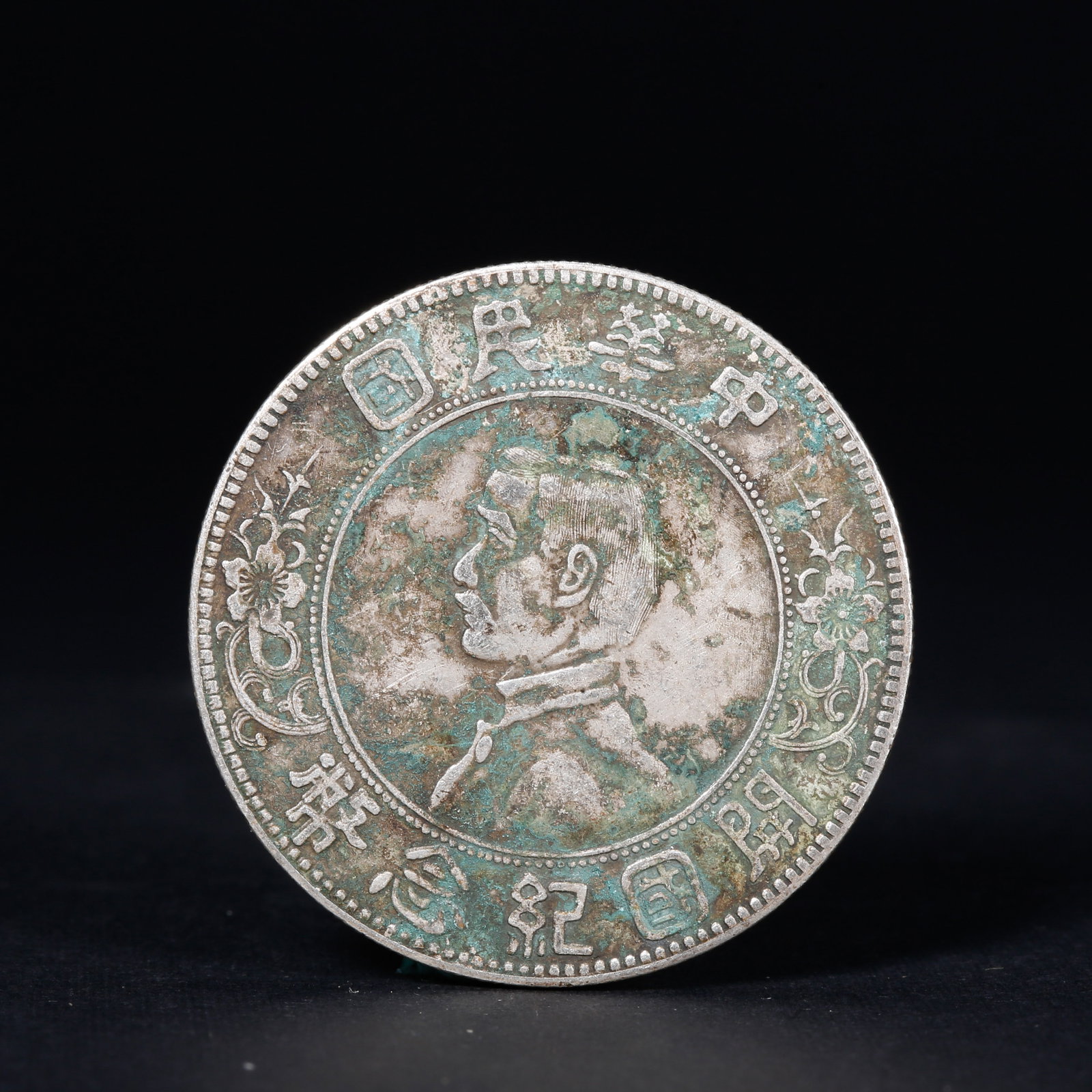 A SILVER DOLLAR COIN: One Silver dollar Coin