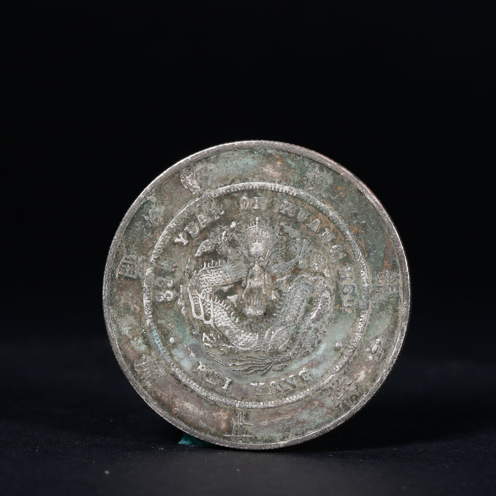 A SILVER DOLLAR COIN: One Silver dollar Coin