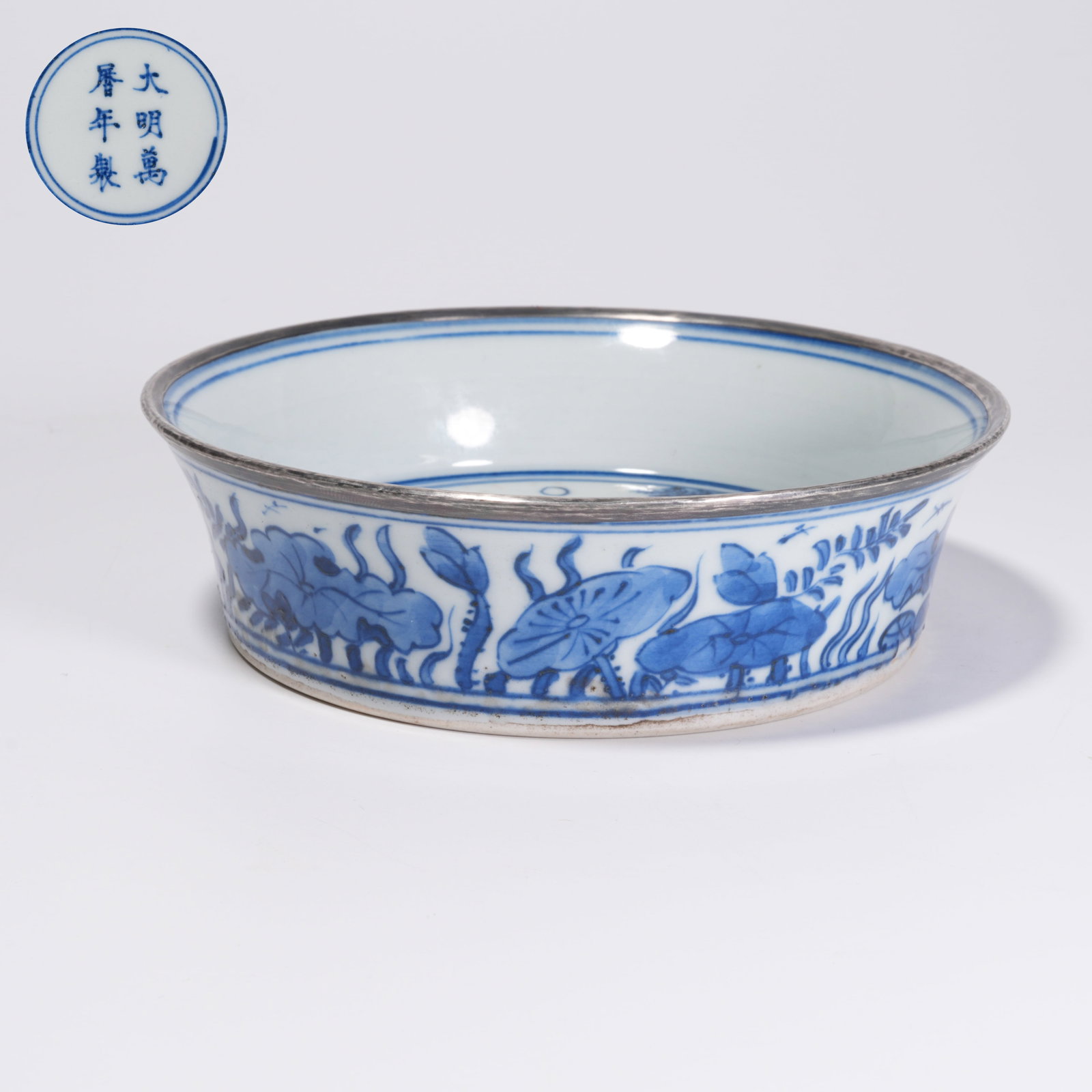 A BLUE-AND-WHITE FIGURE STORY MOTIF WATER BASIN WITH SILVER MOUNT: Blue-and-White Figure Story Motif Water Basin with Silver Mount
