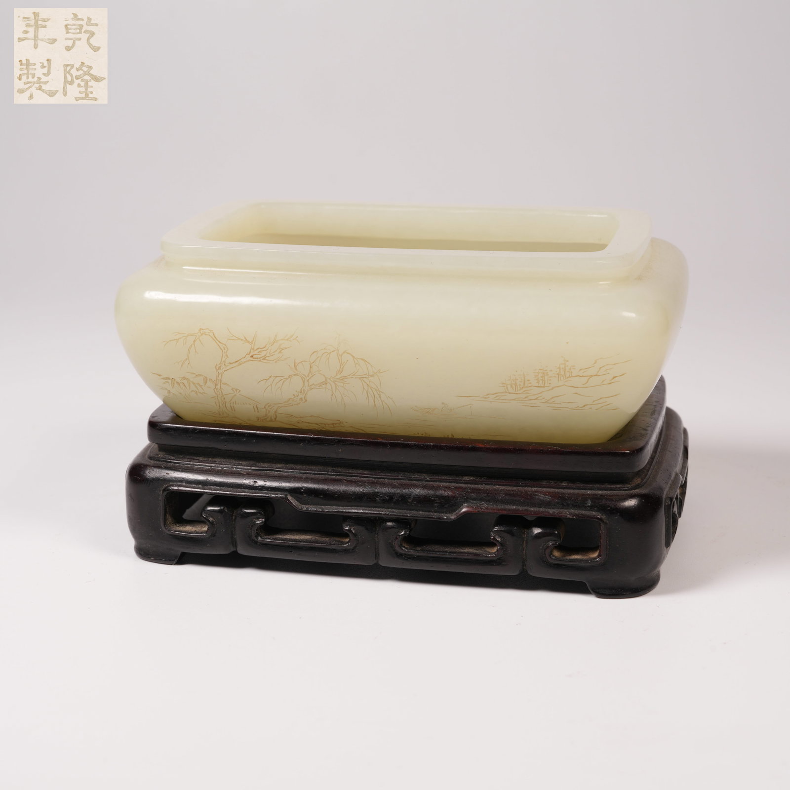 A HETIAN JADE BRUSH WASHER WITH LANDSCAPE MOTIF (1 of 8)