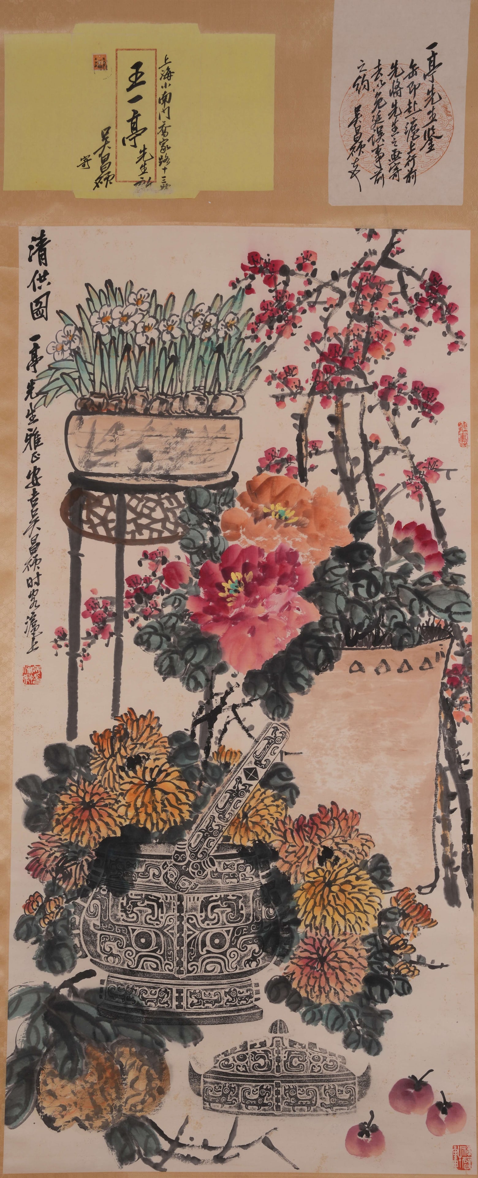 A FLOWER PAINTING ON PAPER BY WU CHANGSHUO.吳昌碩 (1 of 9)