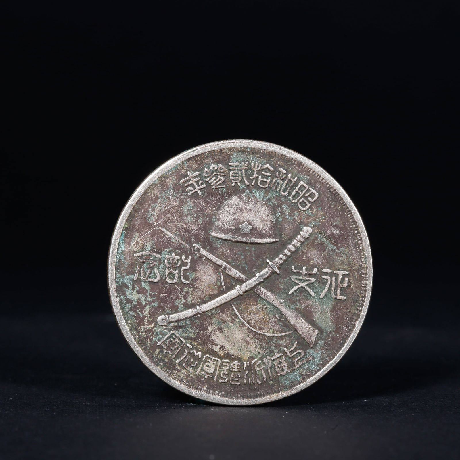 A SILVER DOLLAR COIN: One Silver dollar Coin