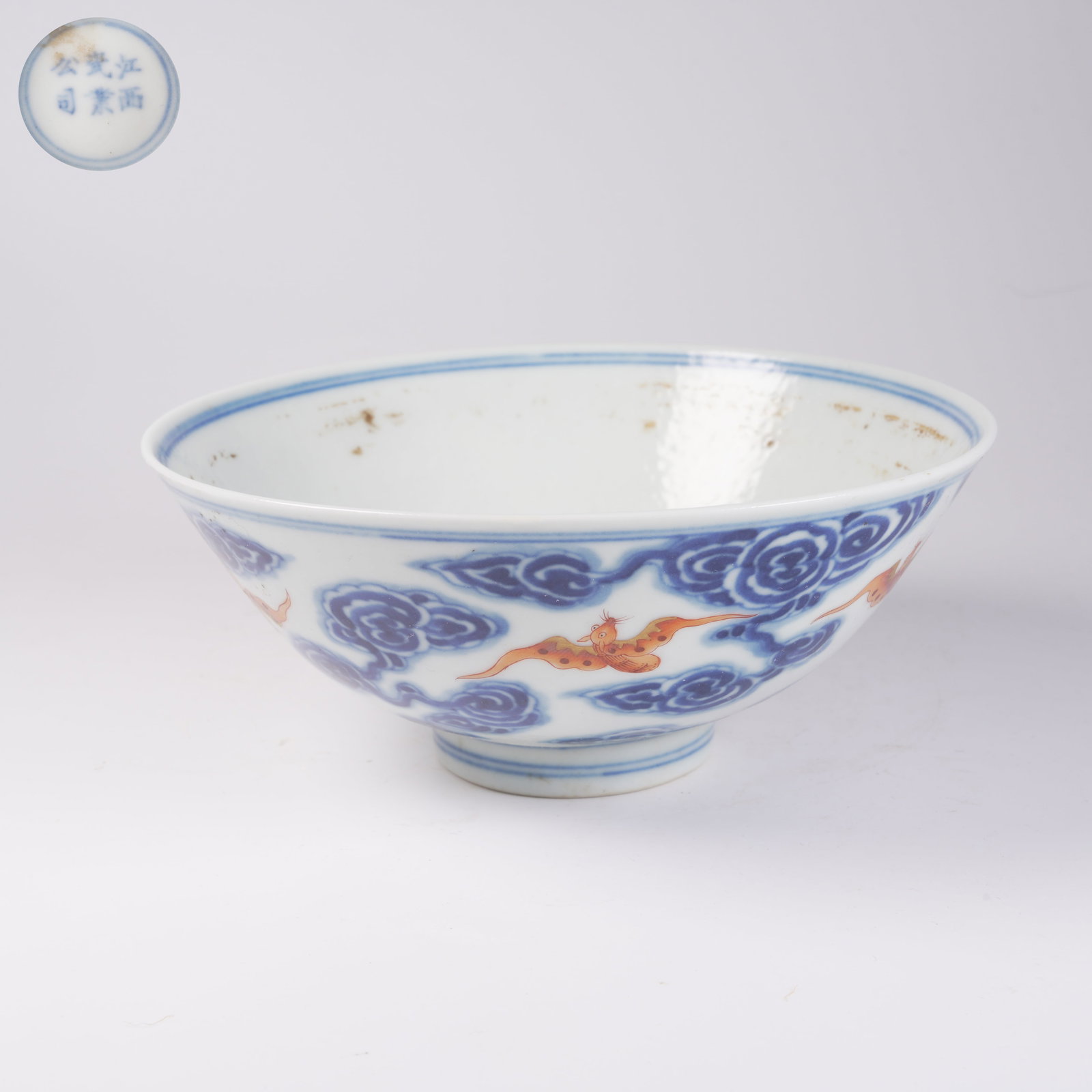A BLUE-AND-WHITE WITH ALUM-RED "TEN THOUSAND FORTUNES" BOWL (1 of 10)