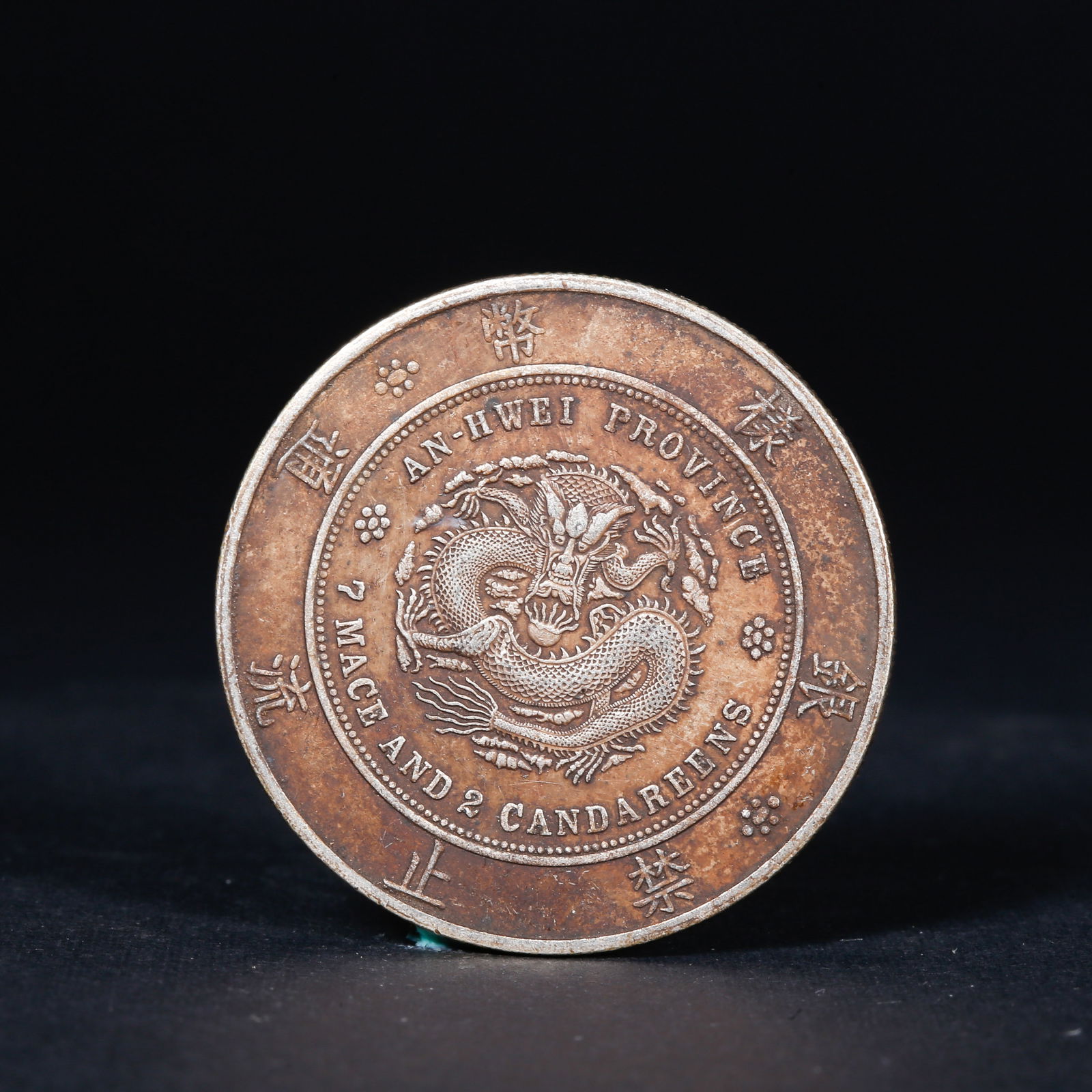 A SILVER DOLLAR COIN: One Silver dollar Coin